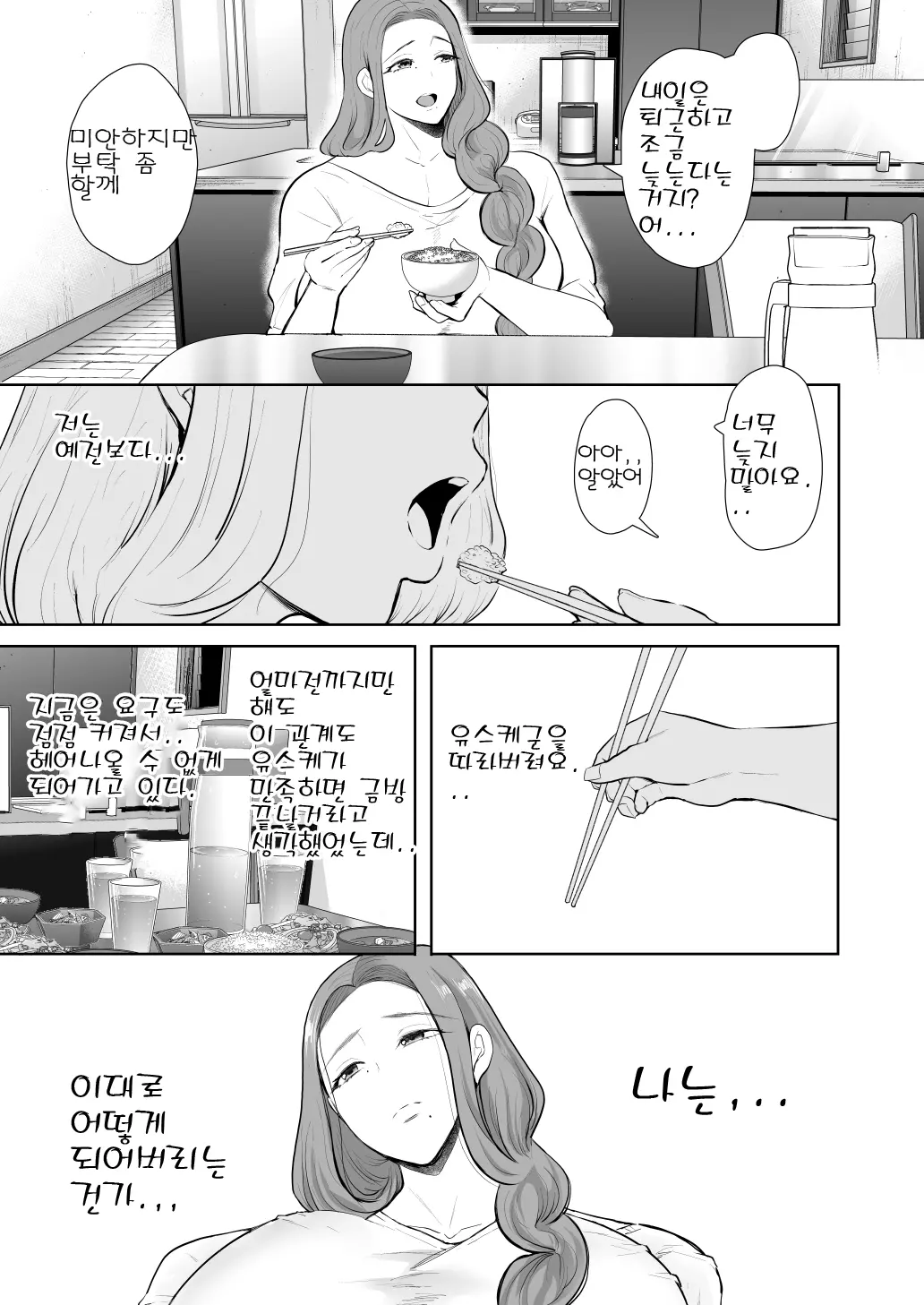 웹툰 이미지 34