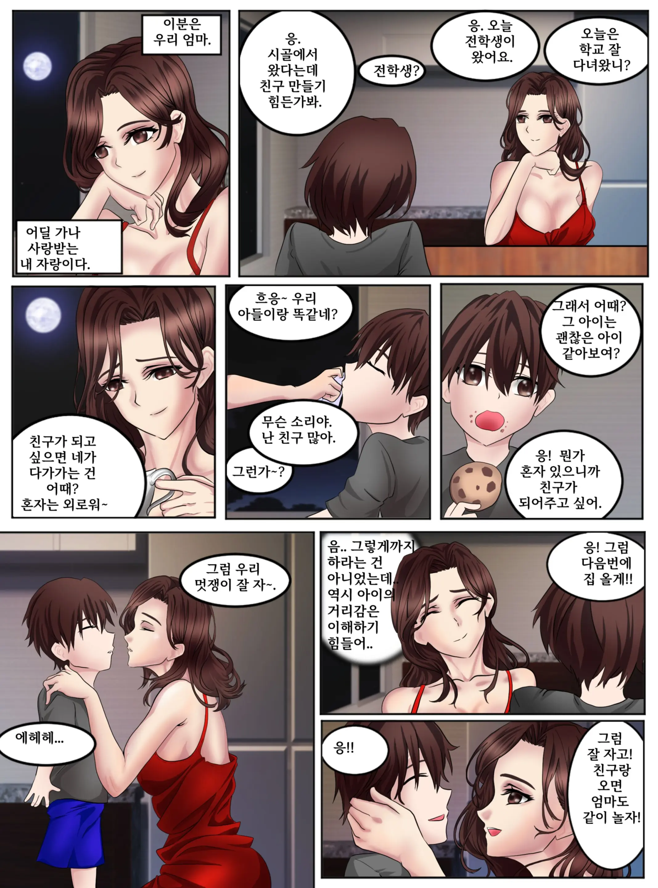 웹툰 이미지 0