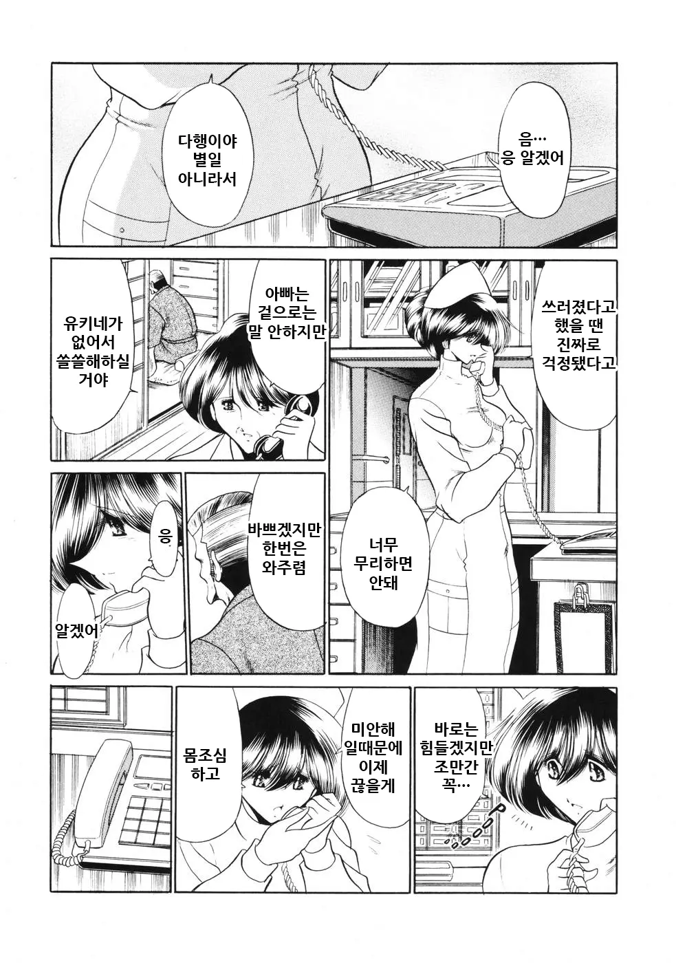 웹툰 이미지 9