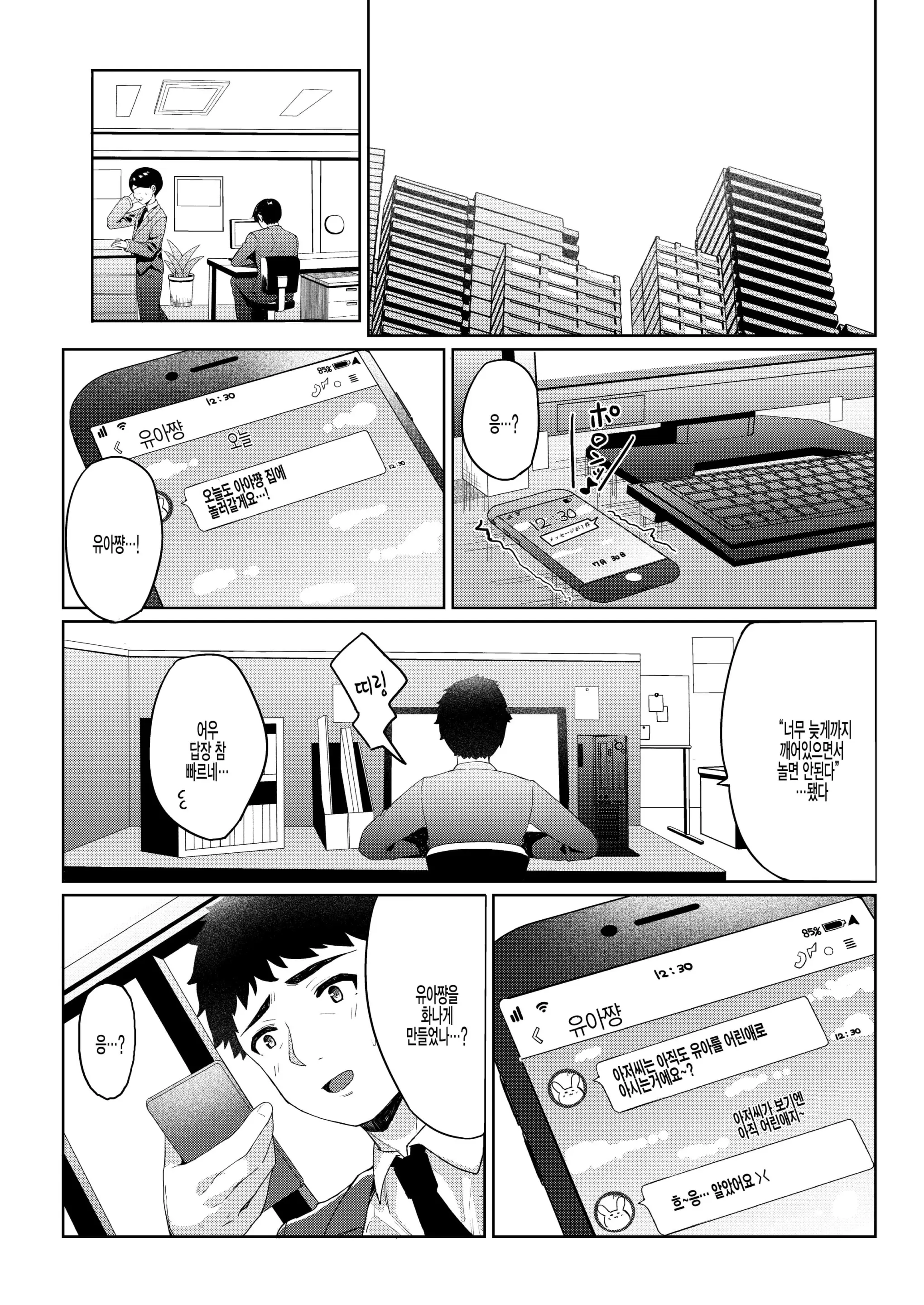 웹툰 이미지 11