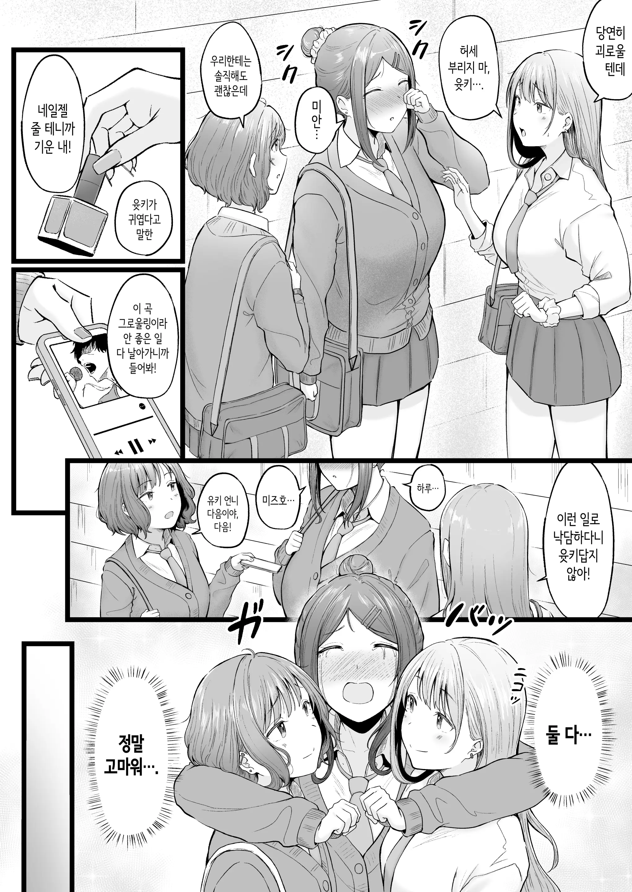 웹툰 이미지 5