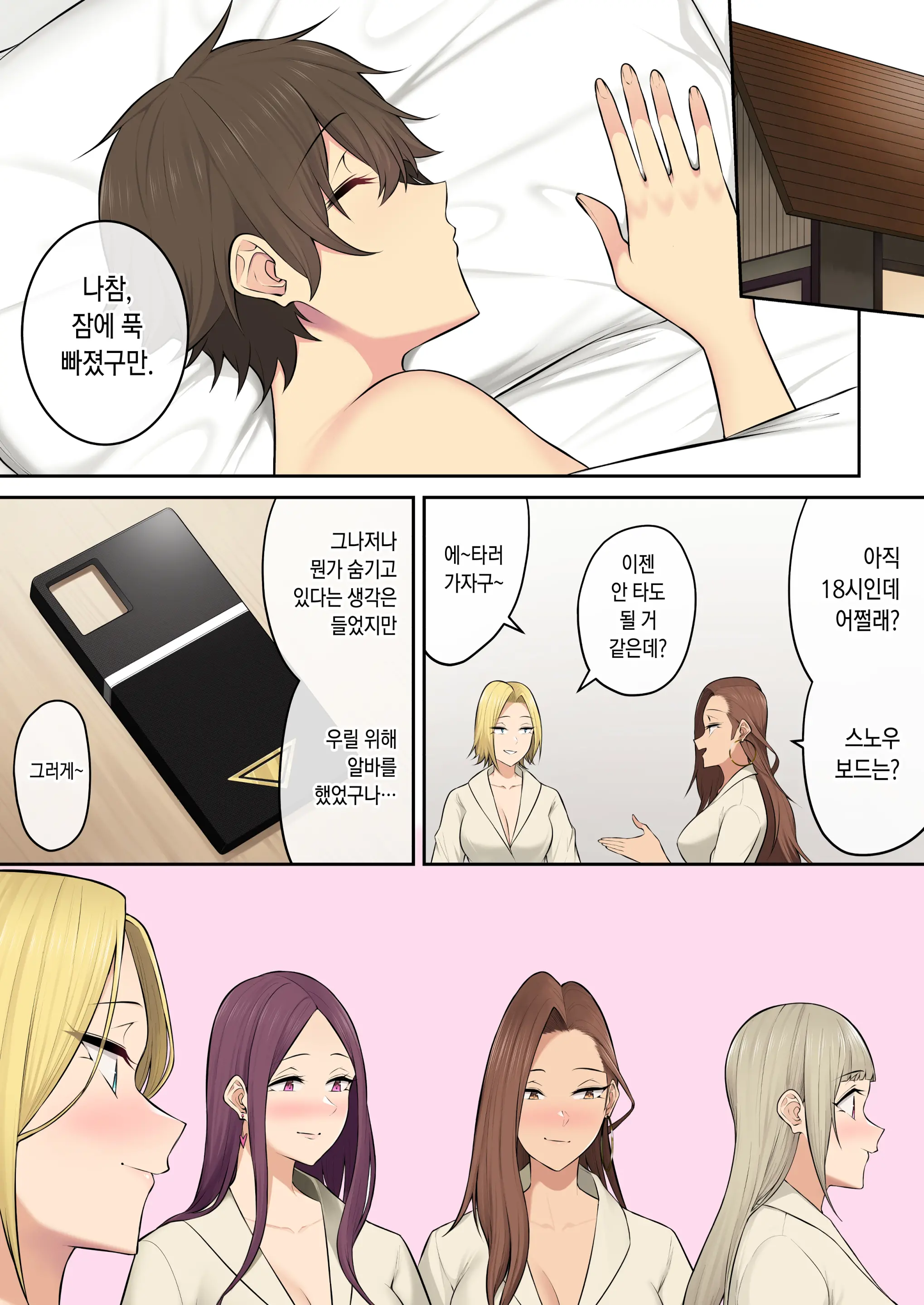 웹툰 이미지 77