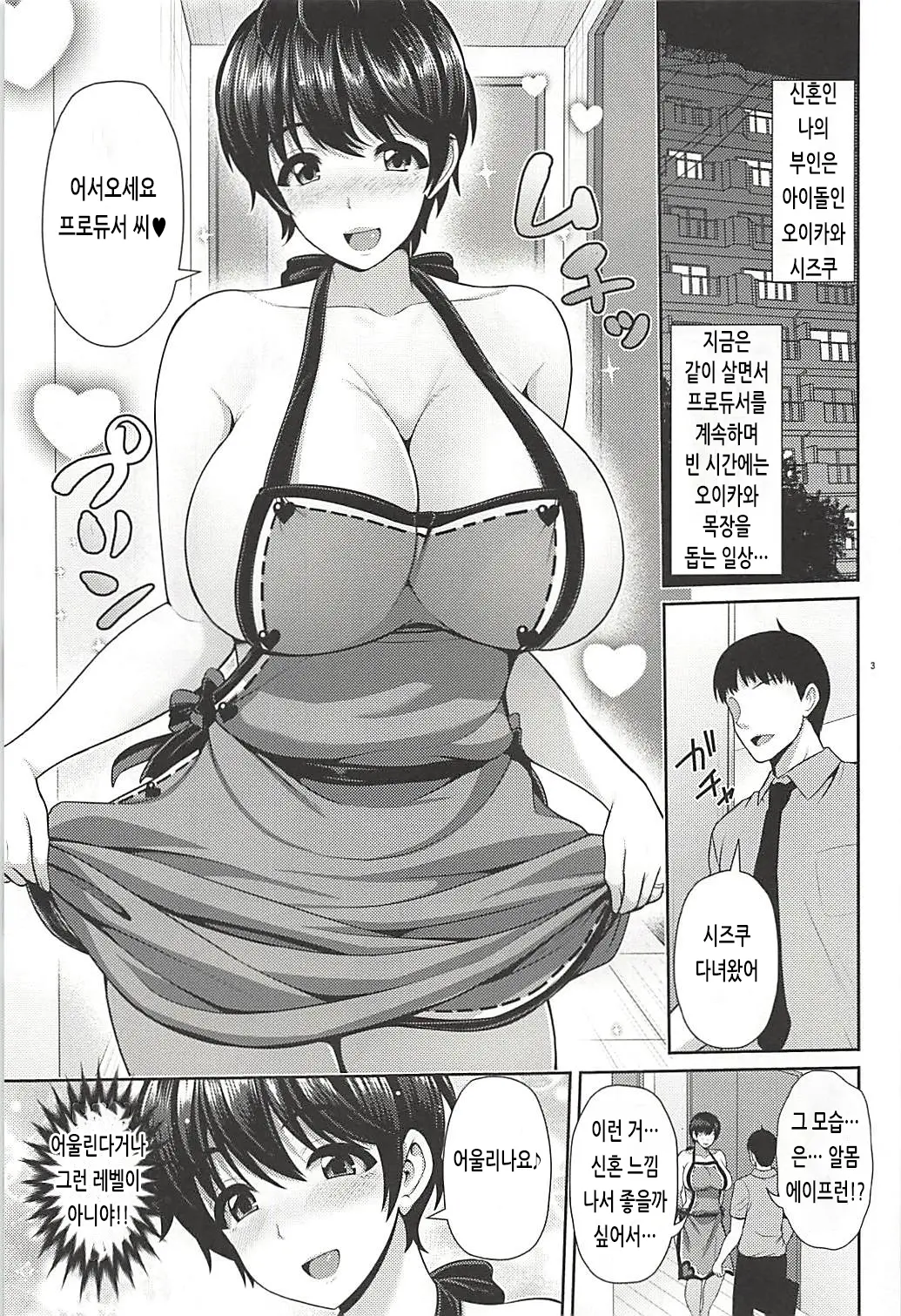 웹툰 이미지 3