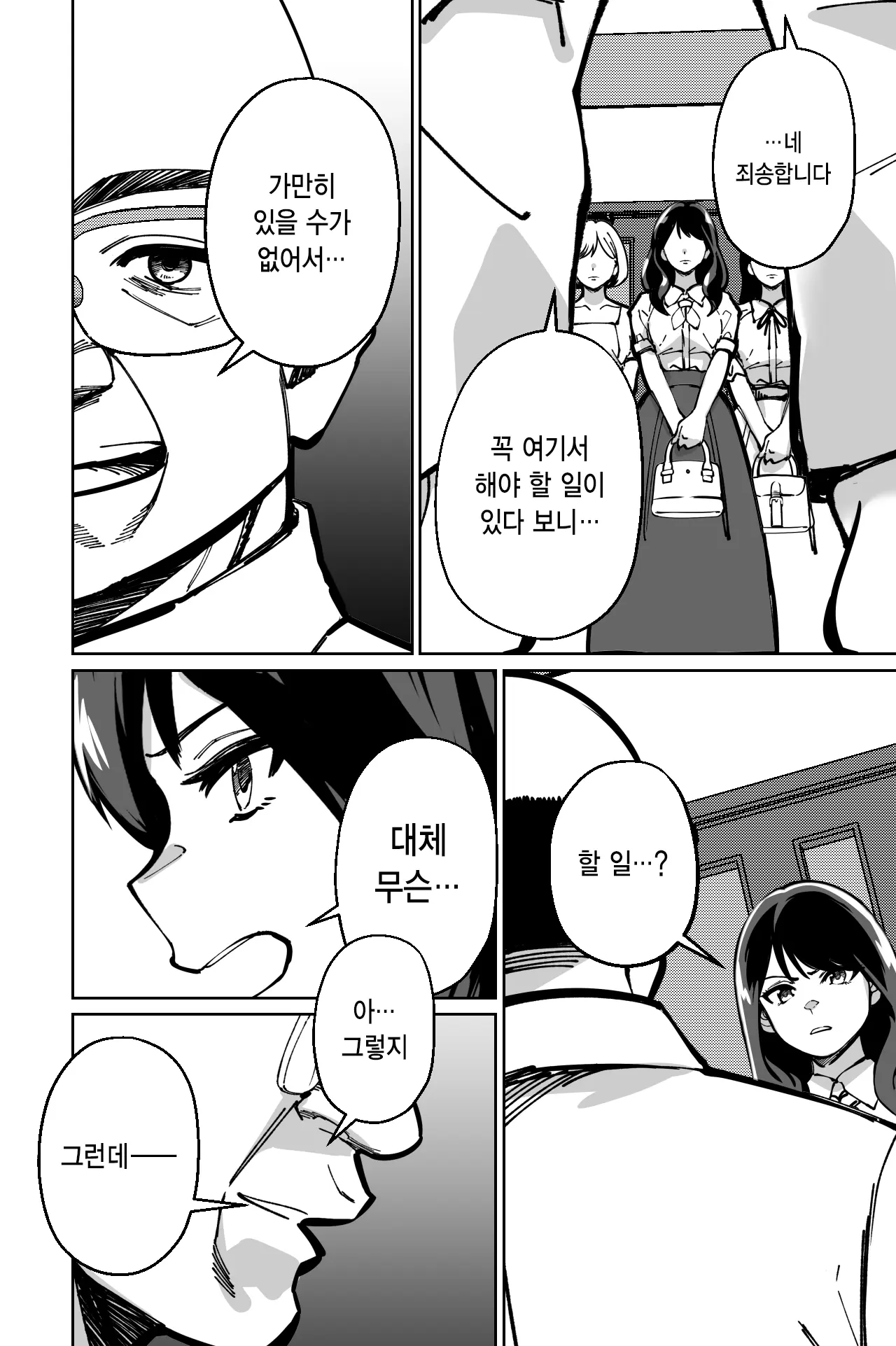 웹툰 이미지 42
