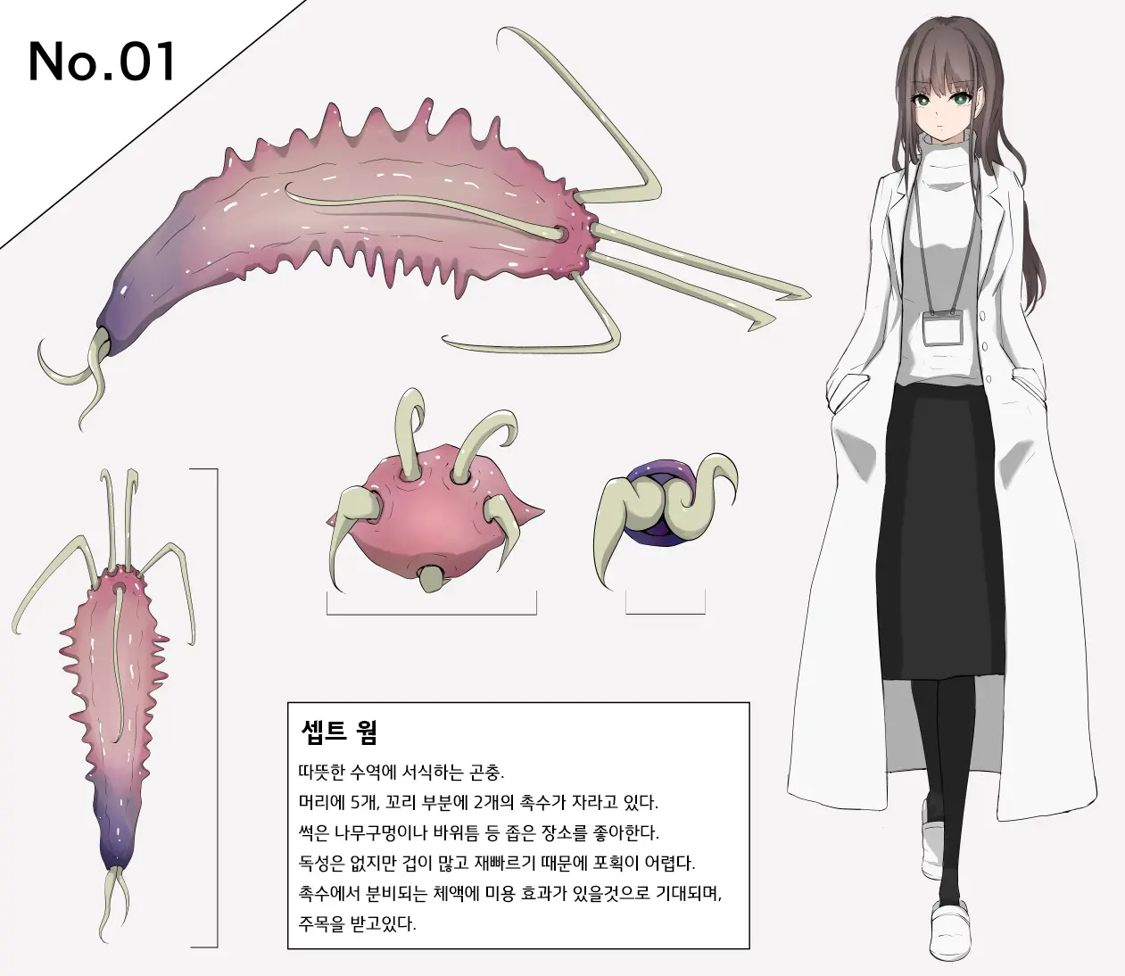 웹툰 이미지 2