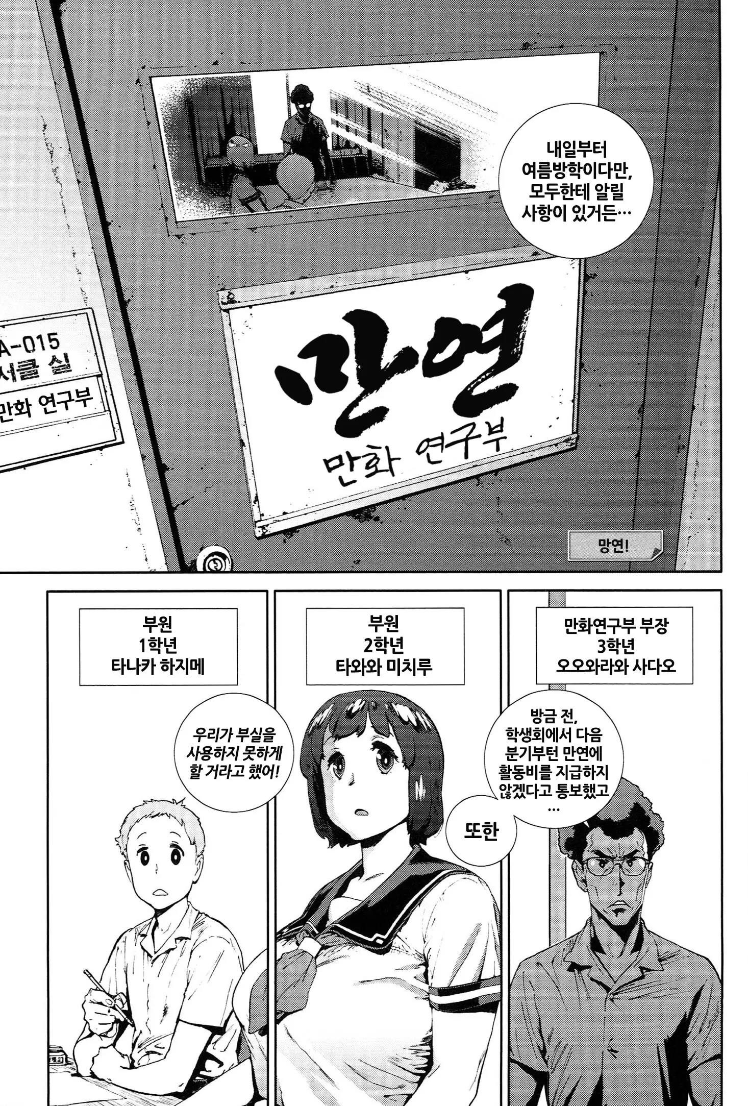 웹툰 이미지 150