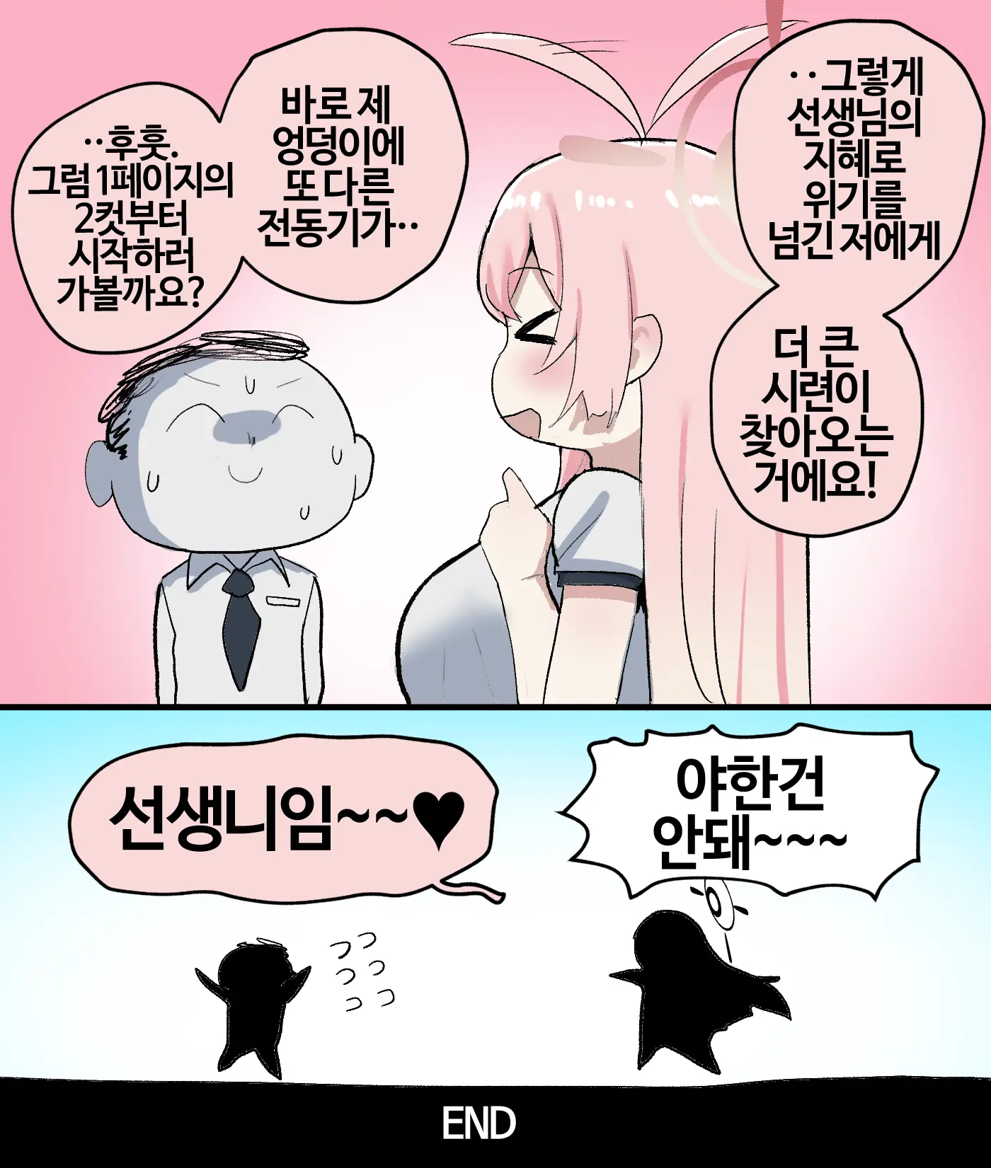 웹툰 이미지 4