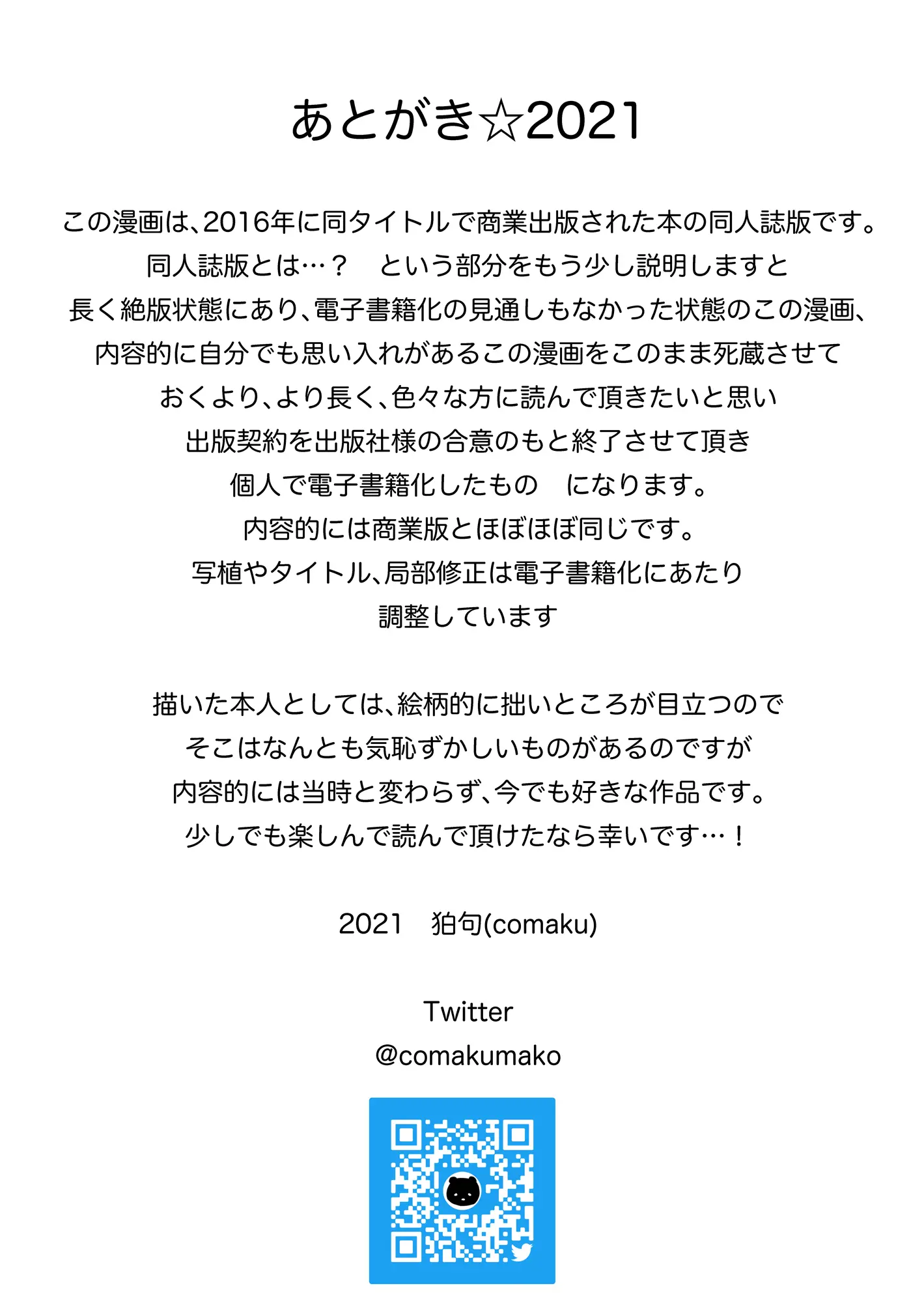 웹툰 이미지 216