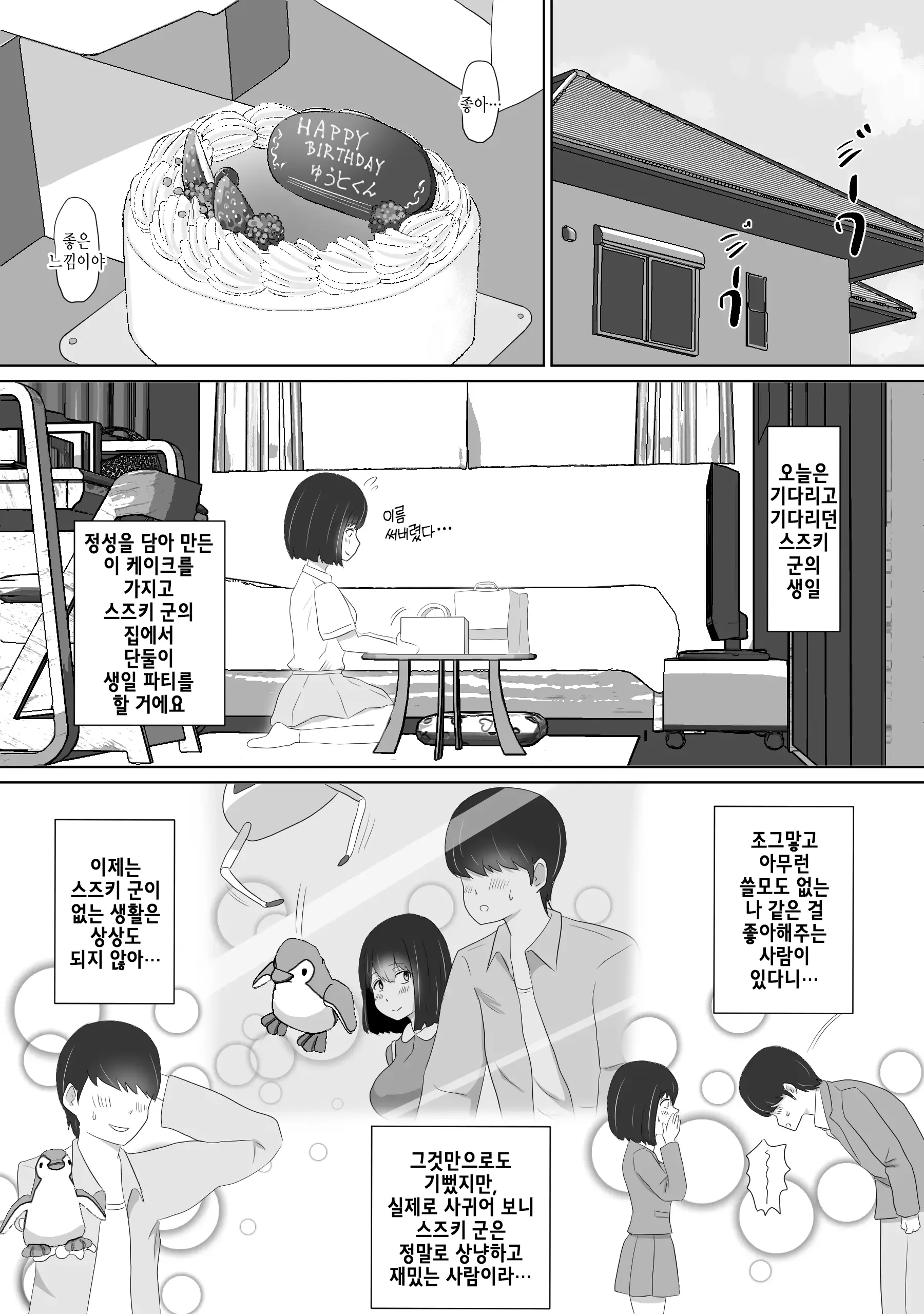 웹툰 이미지 3