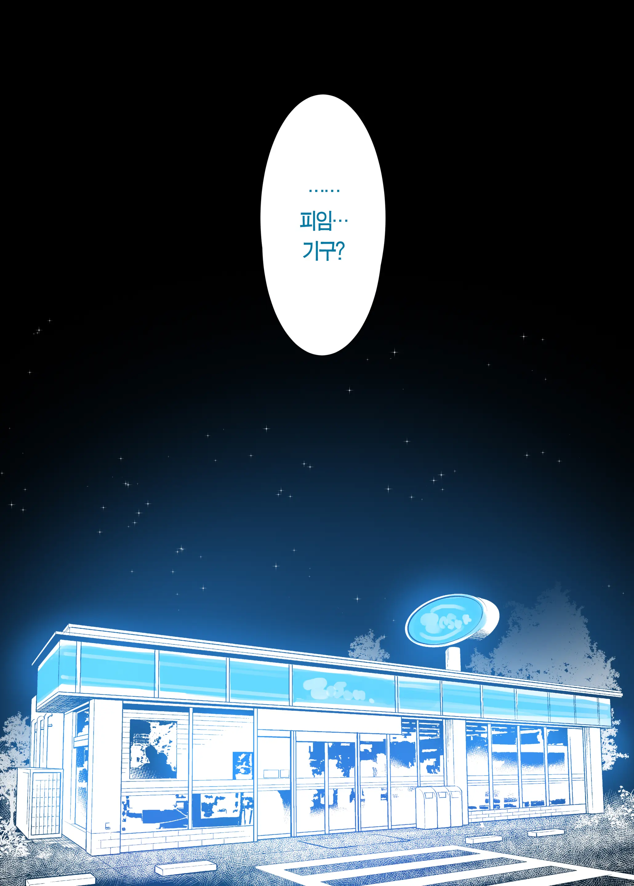 웹툰 이미지 24
