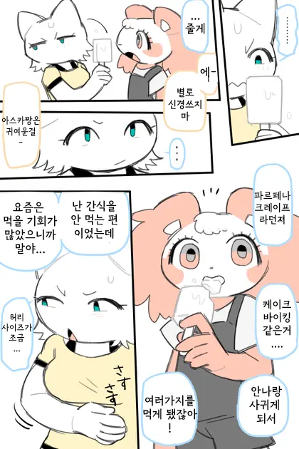 웹툰 이미지 13