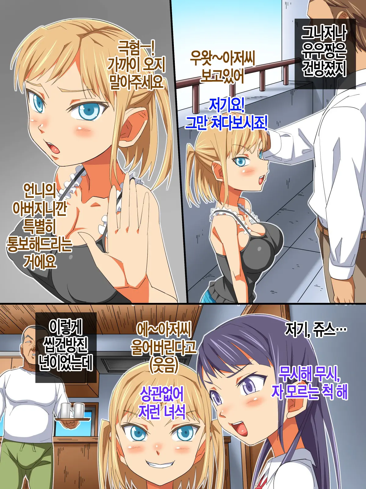 웹툰 이미지 81