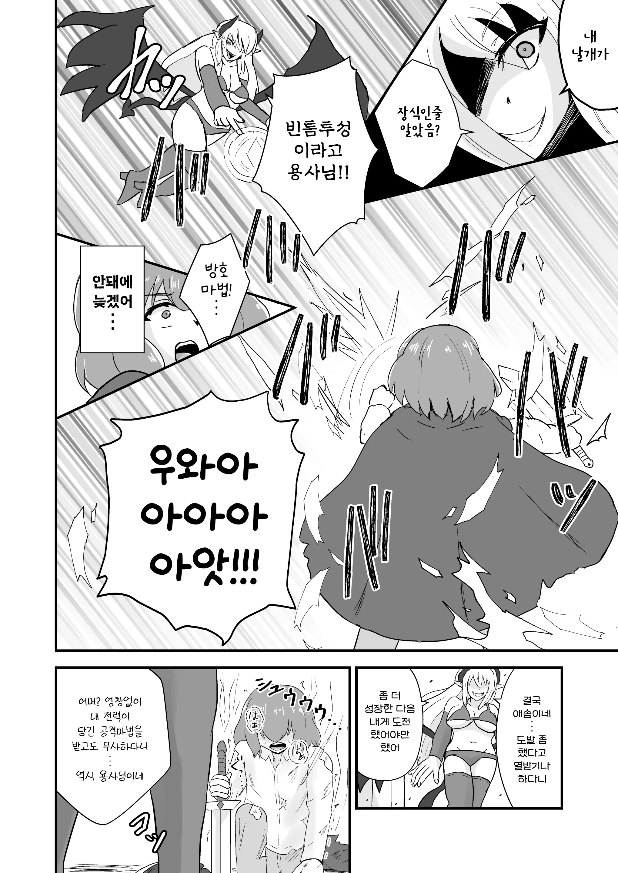 웹툰 이미지 7