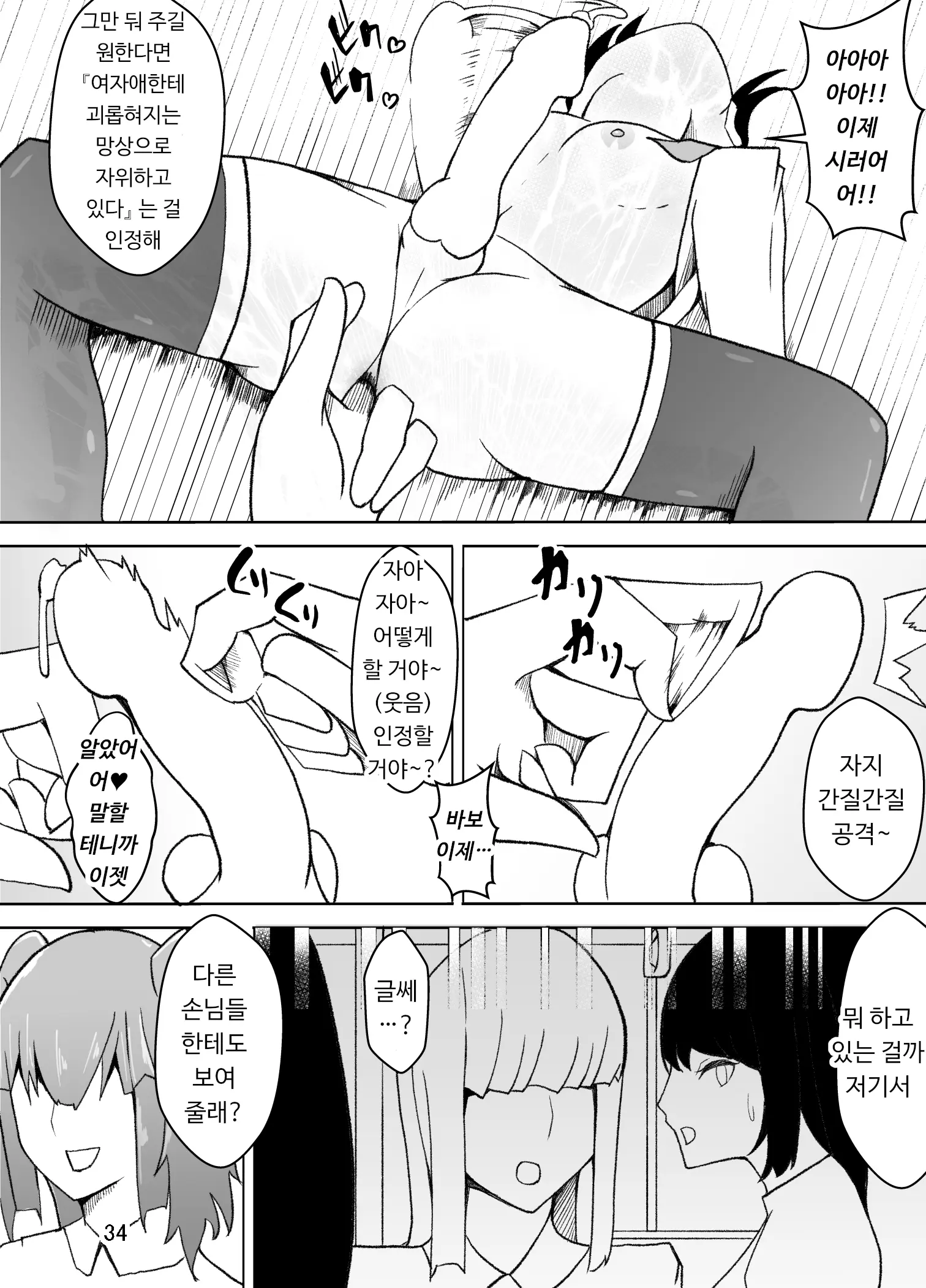 웹툰 이미지 34