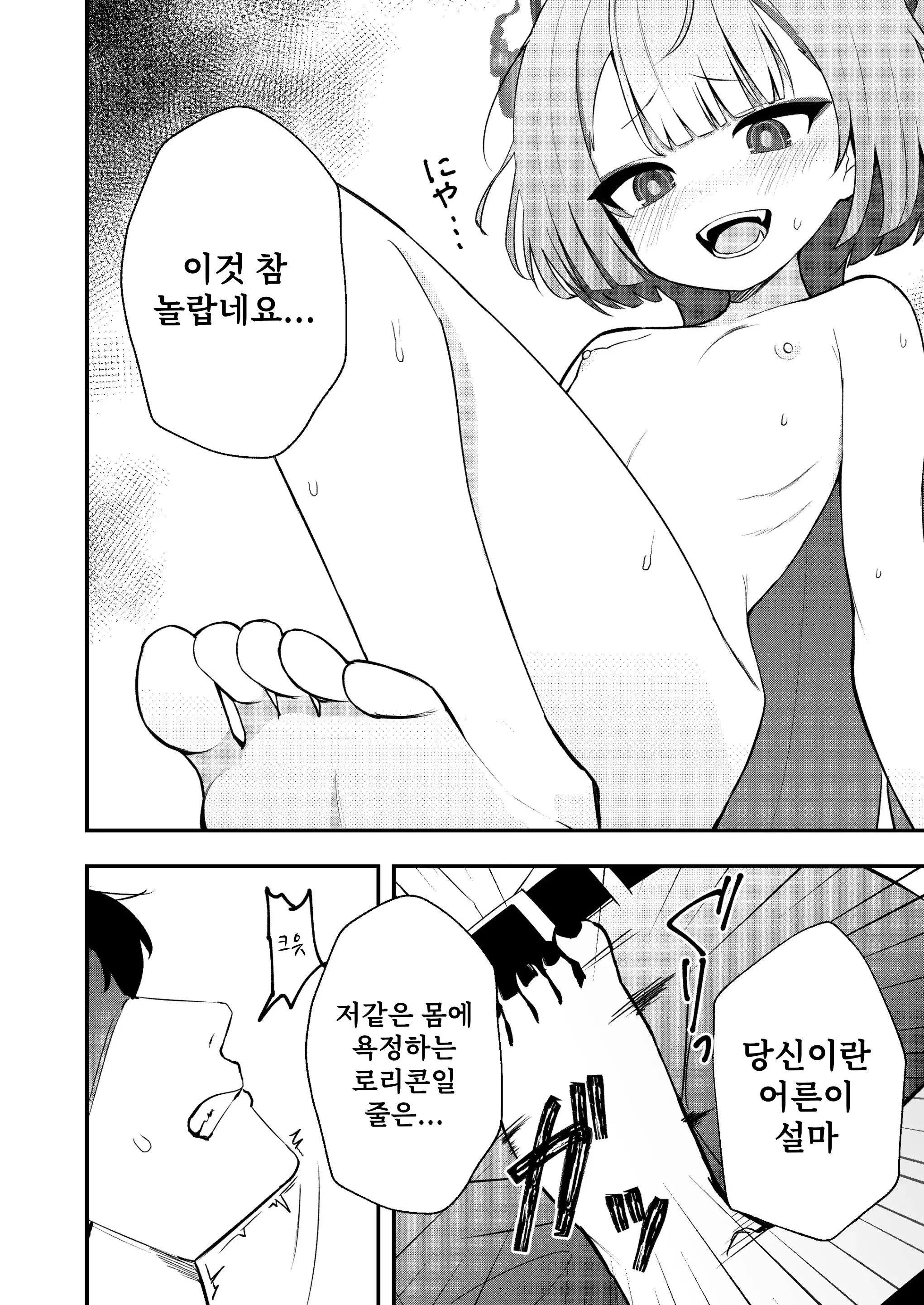 웹툰 이미지 9