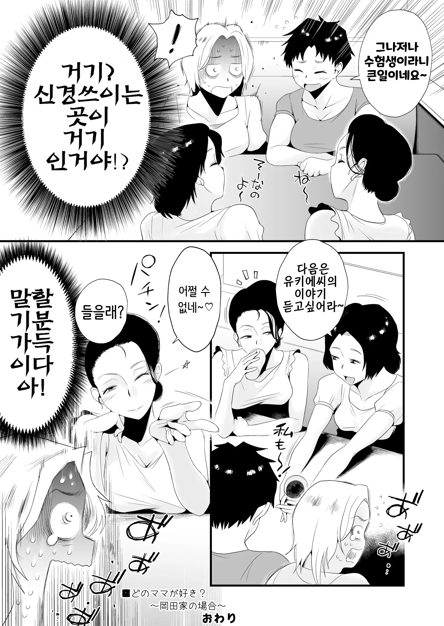 웹툰 이미지 58