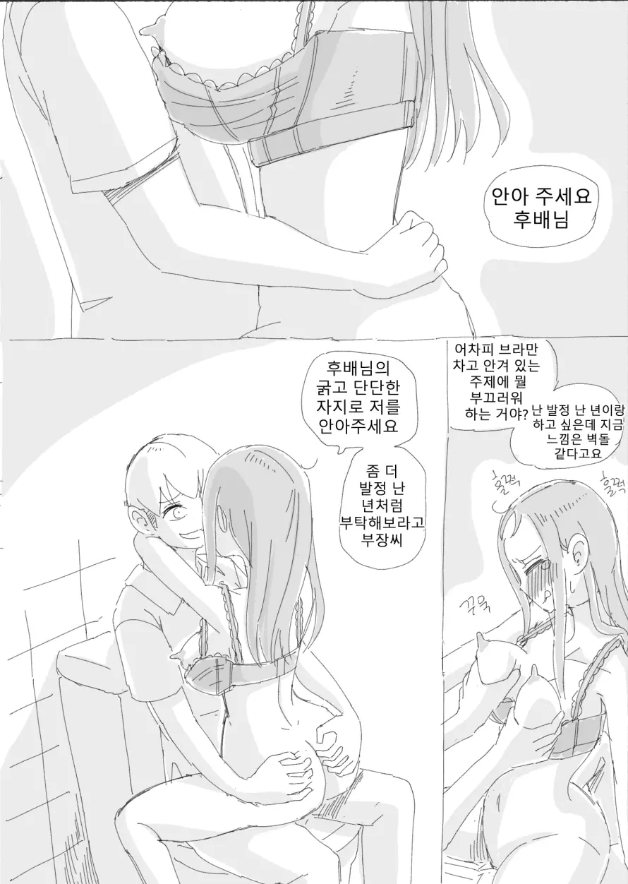 웹툰 이미지 23