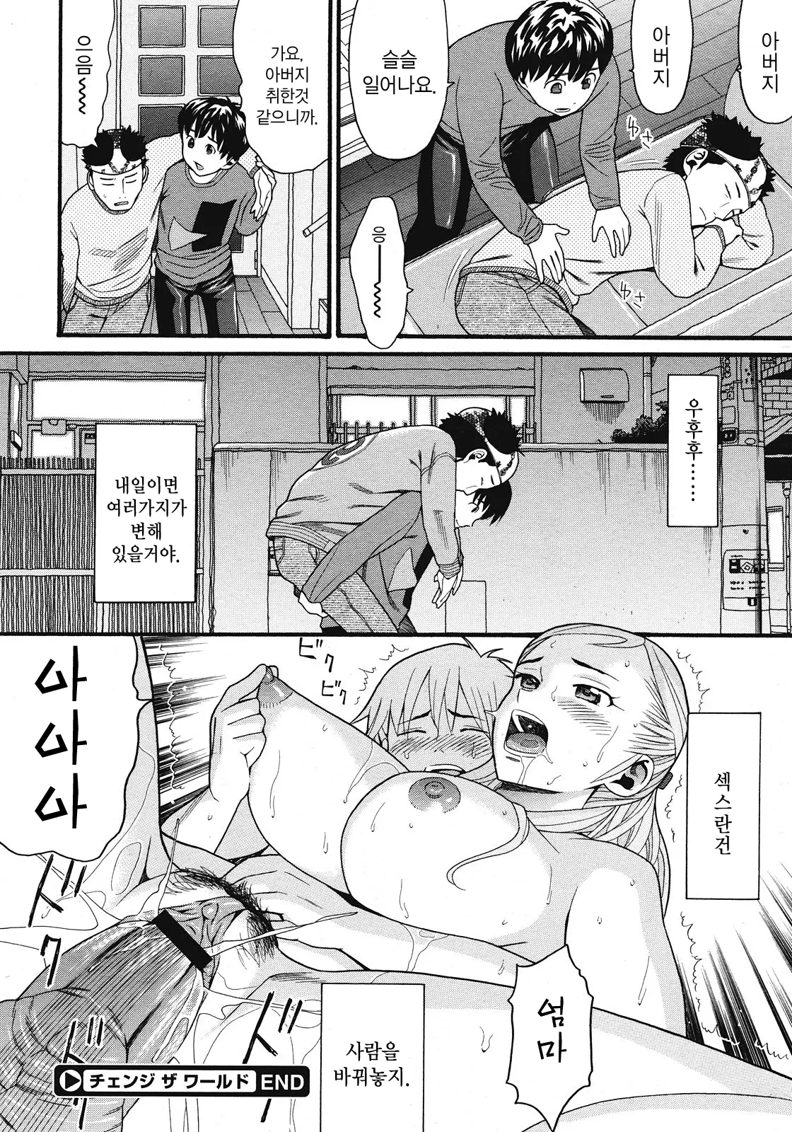 웹툰 이미지 23