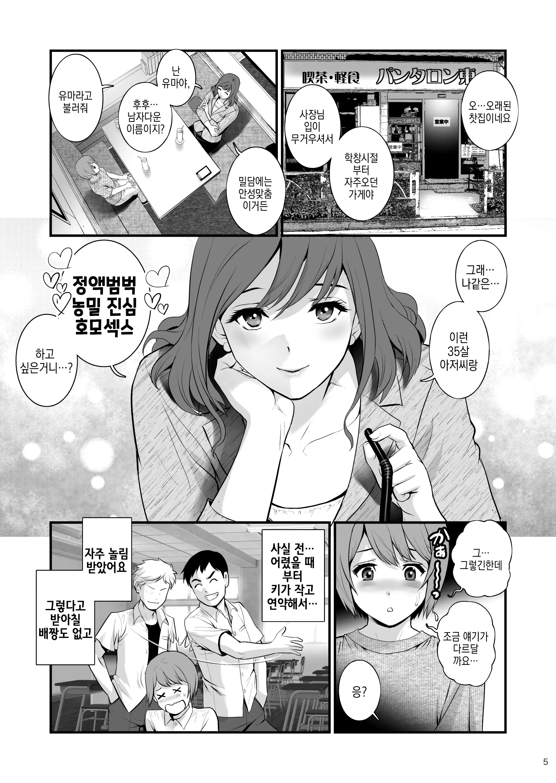 웹툰 이미지 4
