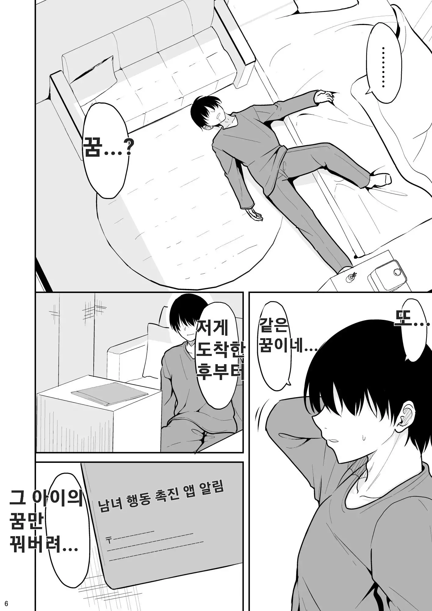 웹툰 이미지 4