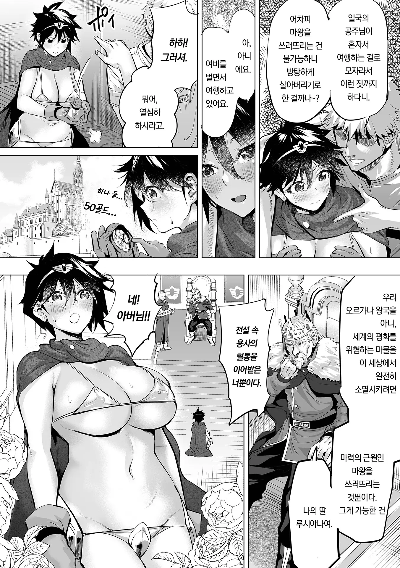 웹툰 이미지 75