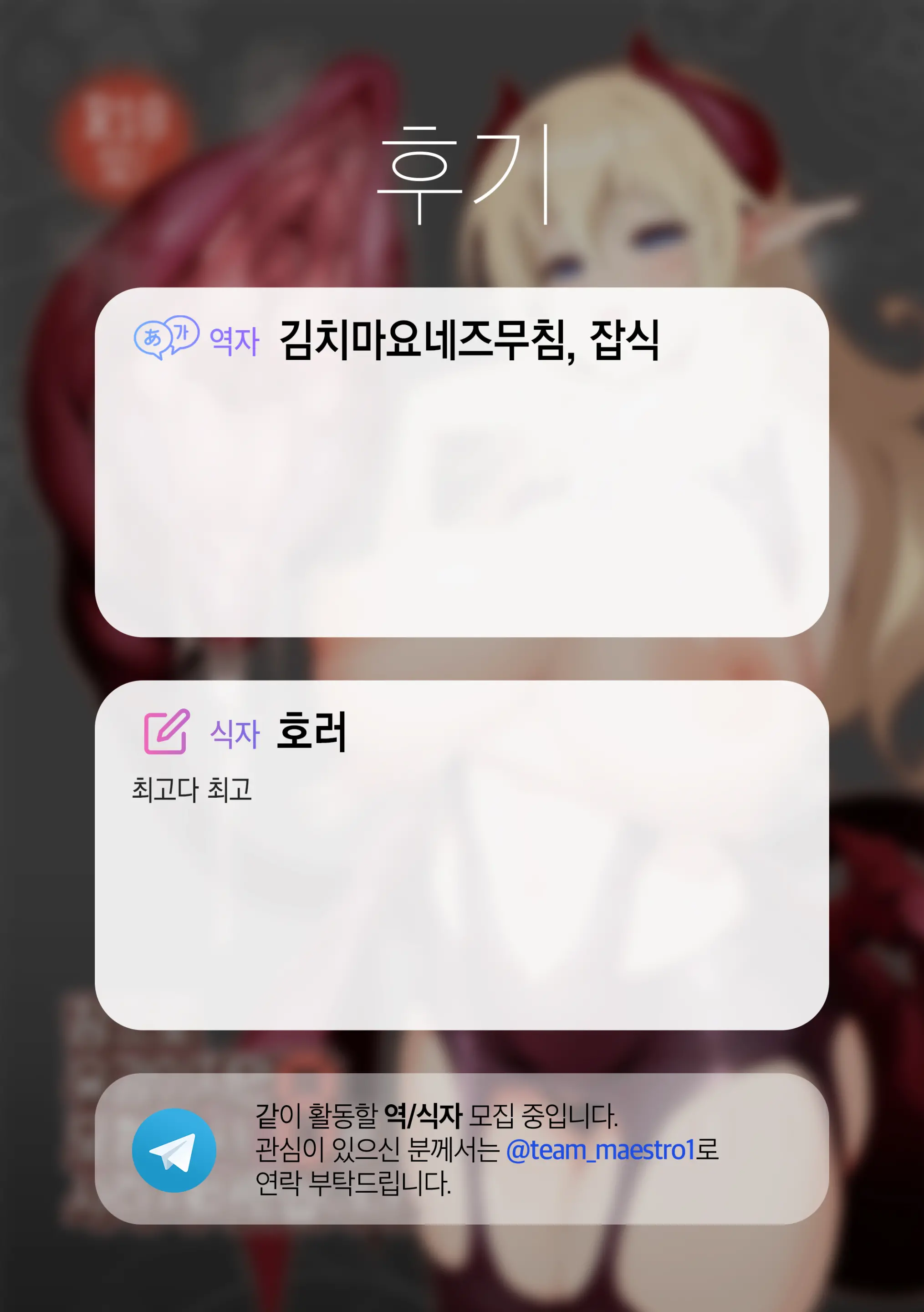 웹툰 이미지 101