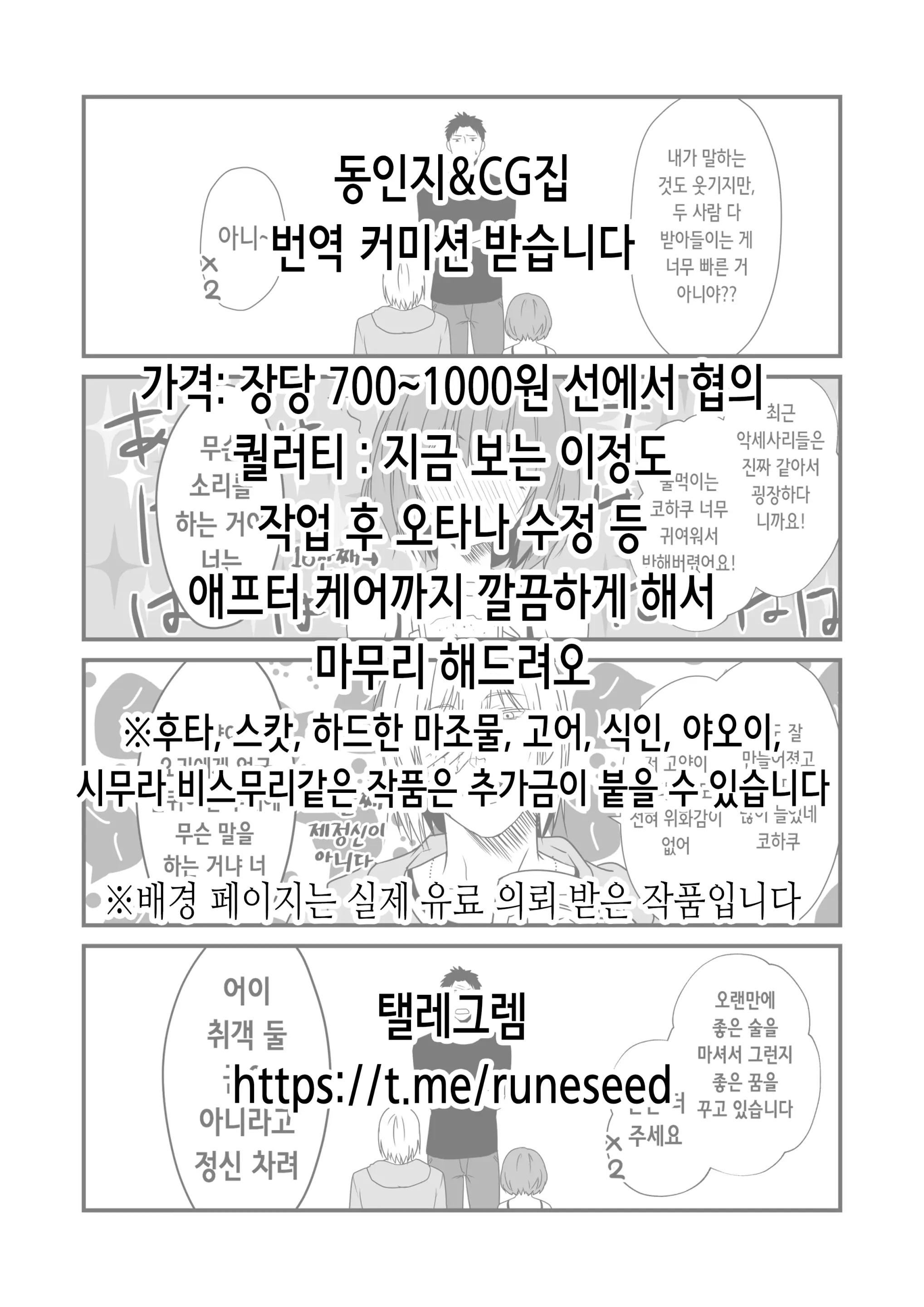 웹툰 이미지 1