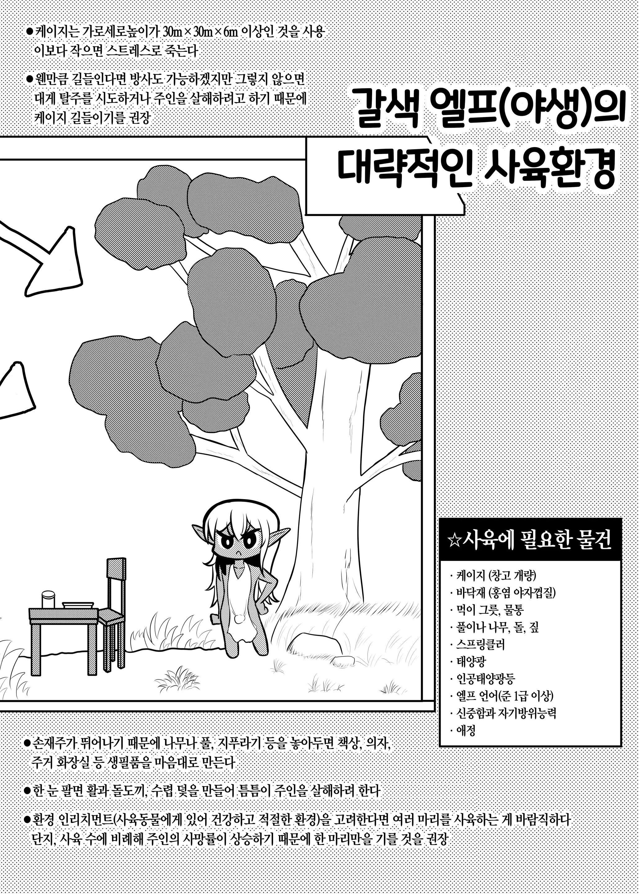 웹툰 이미지 6