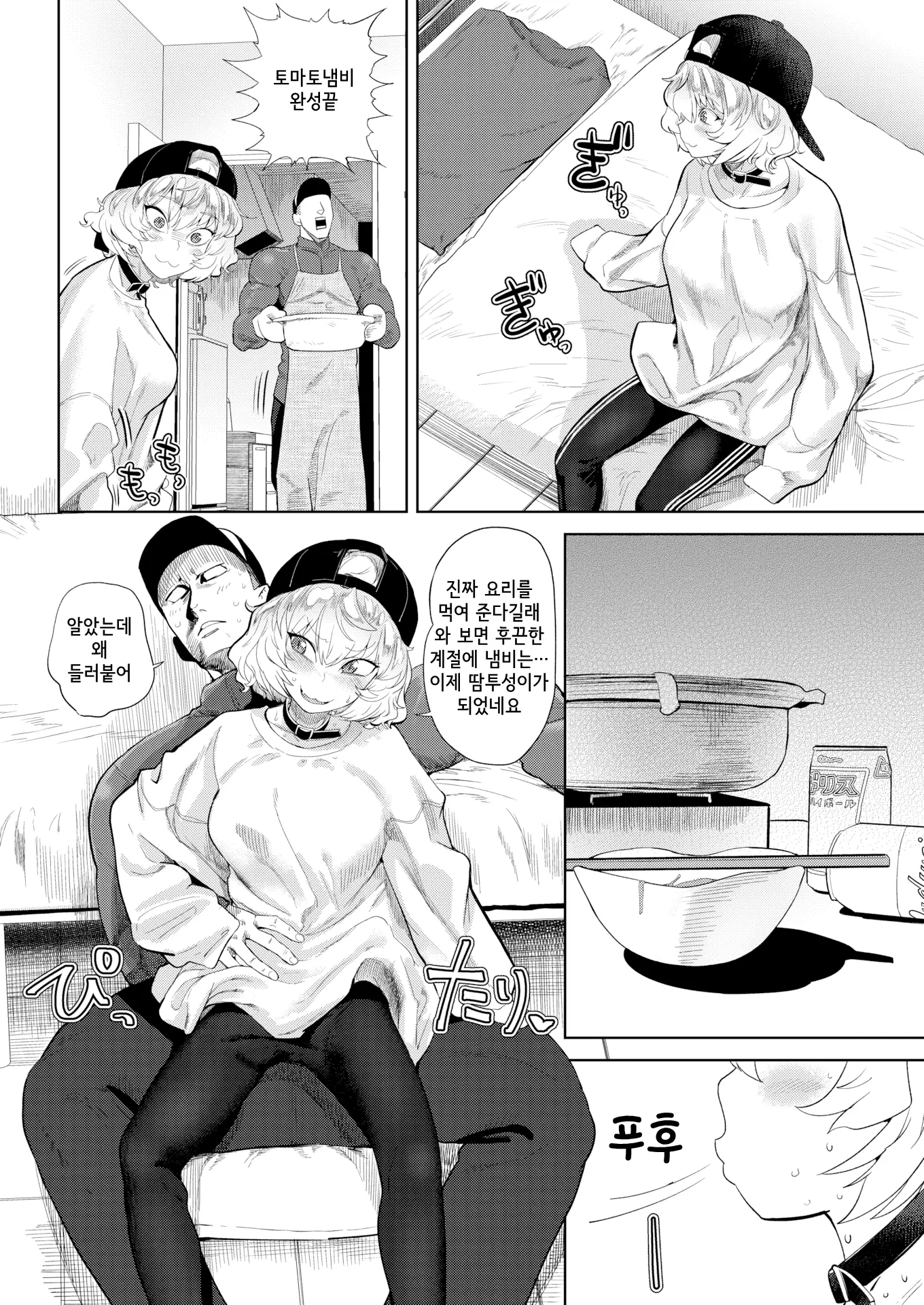 웹툰 이미지 141