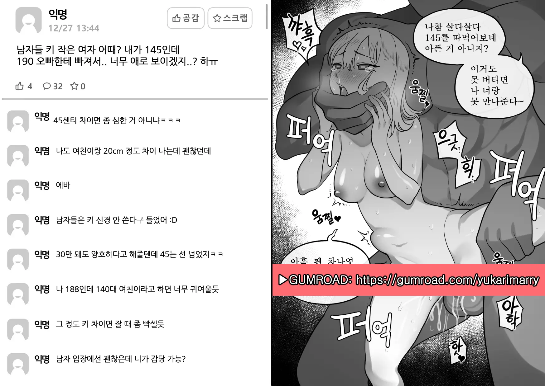 웹툰 이미지 121