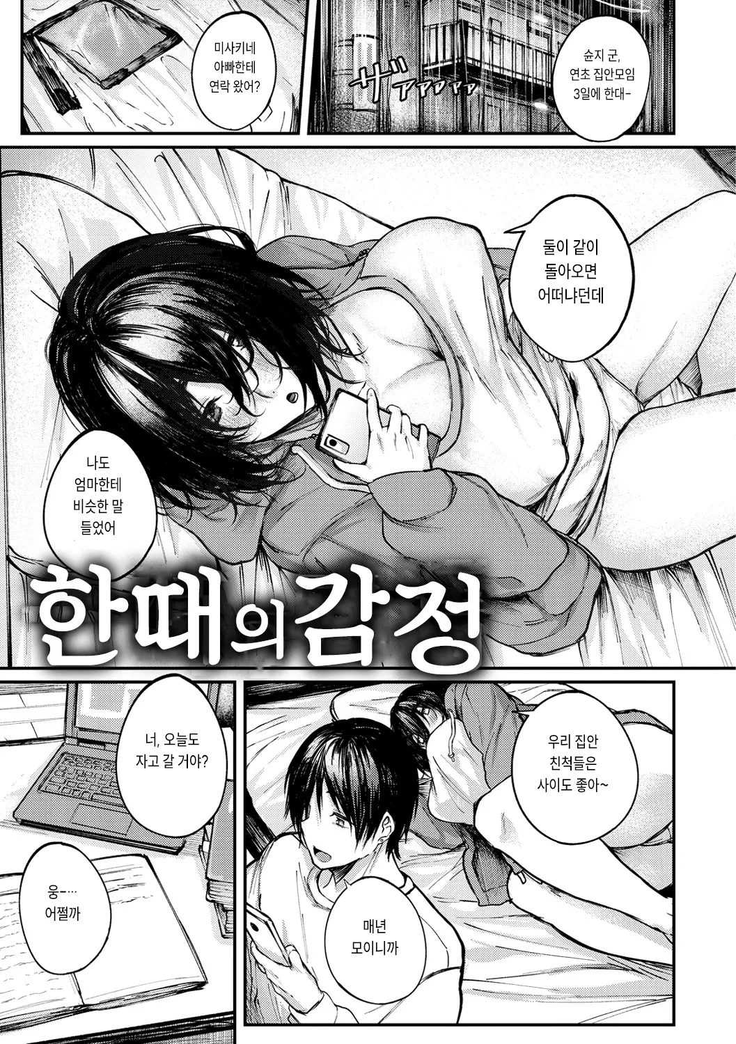 웹툰 이미지 82