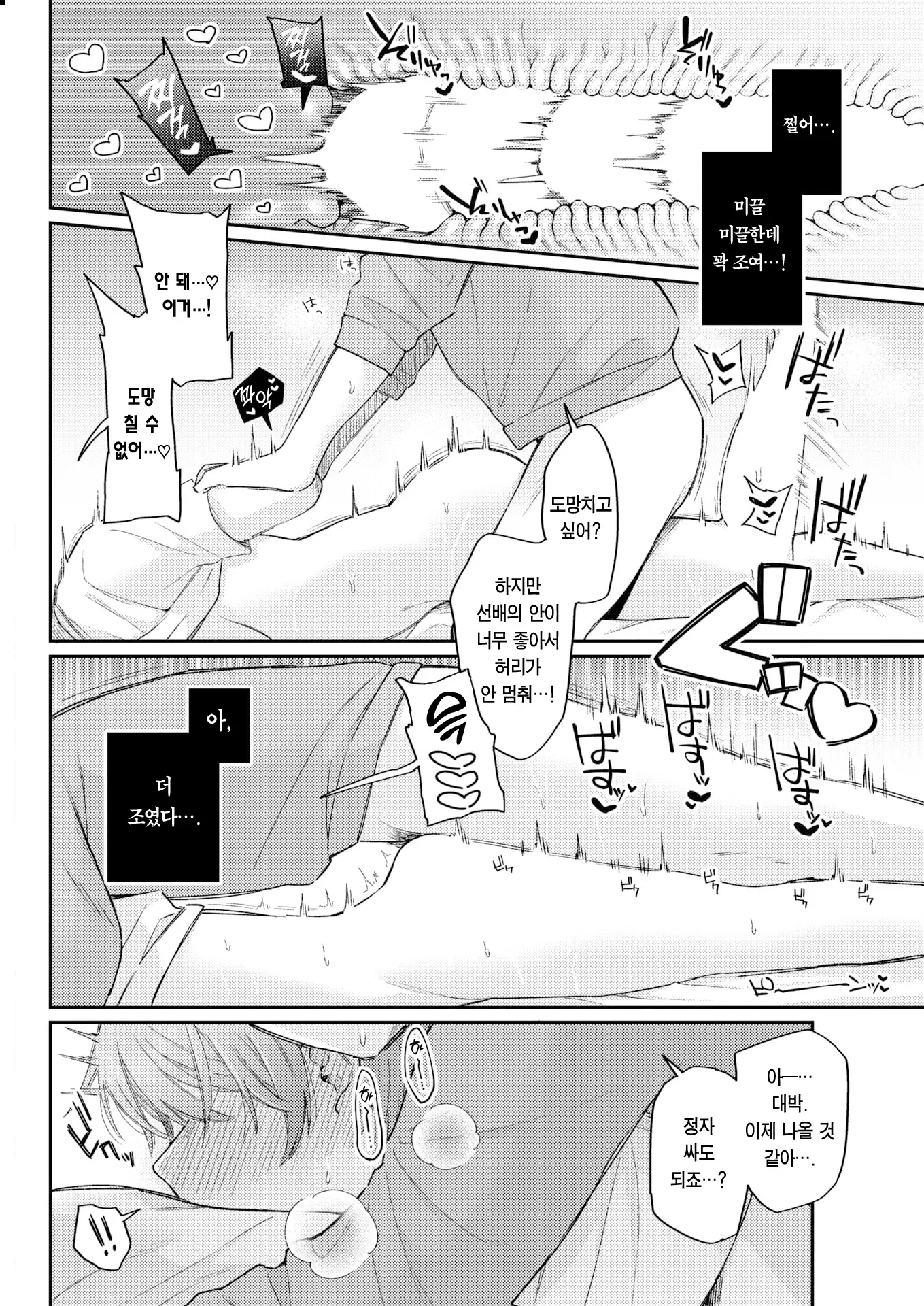 웹툰 이미지 24