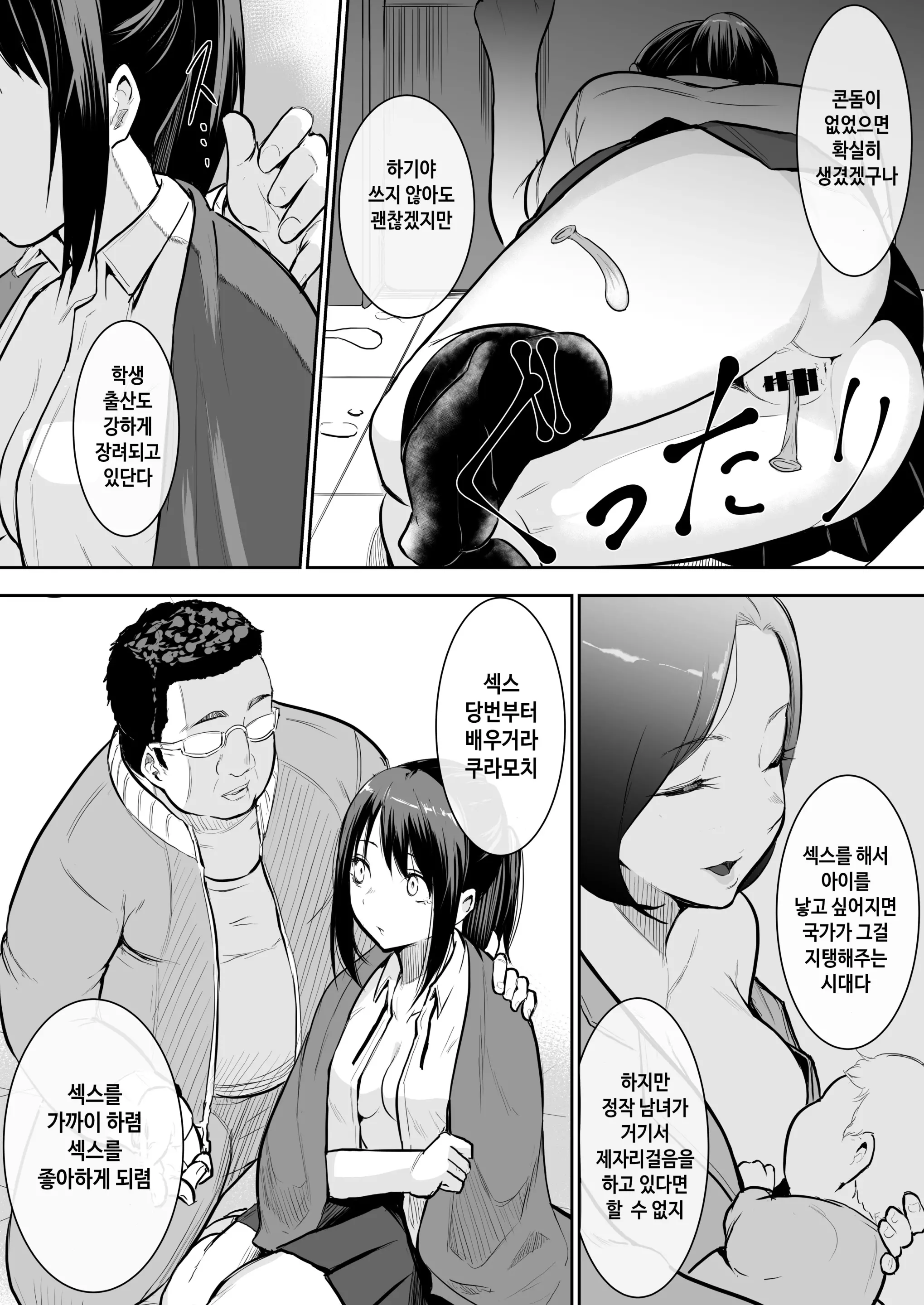 웹툰 이미지 30