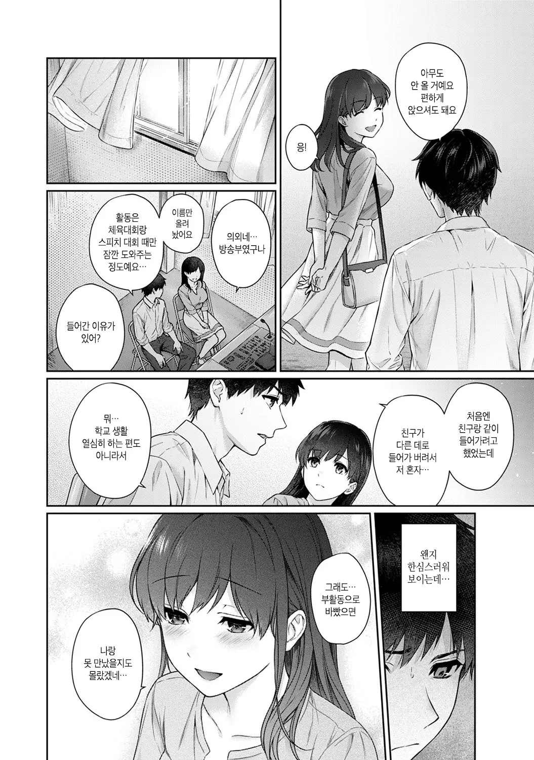 웹툰 이미지 228