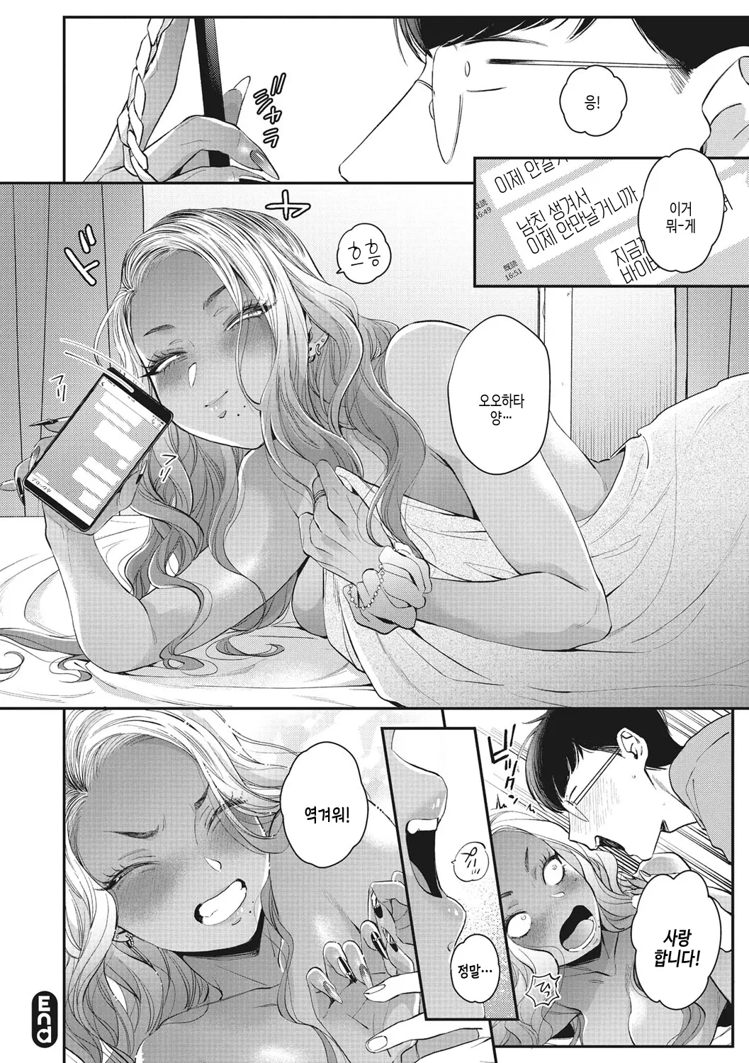 웹툰 이미지 86