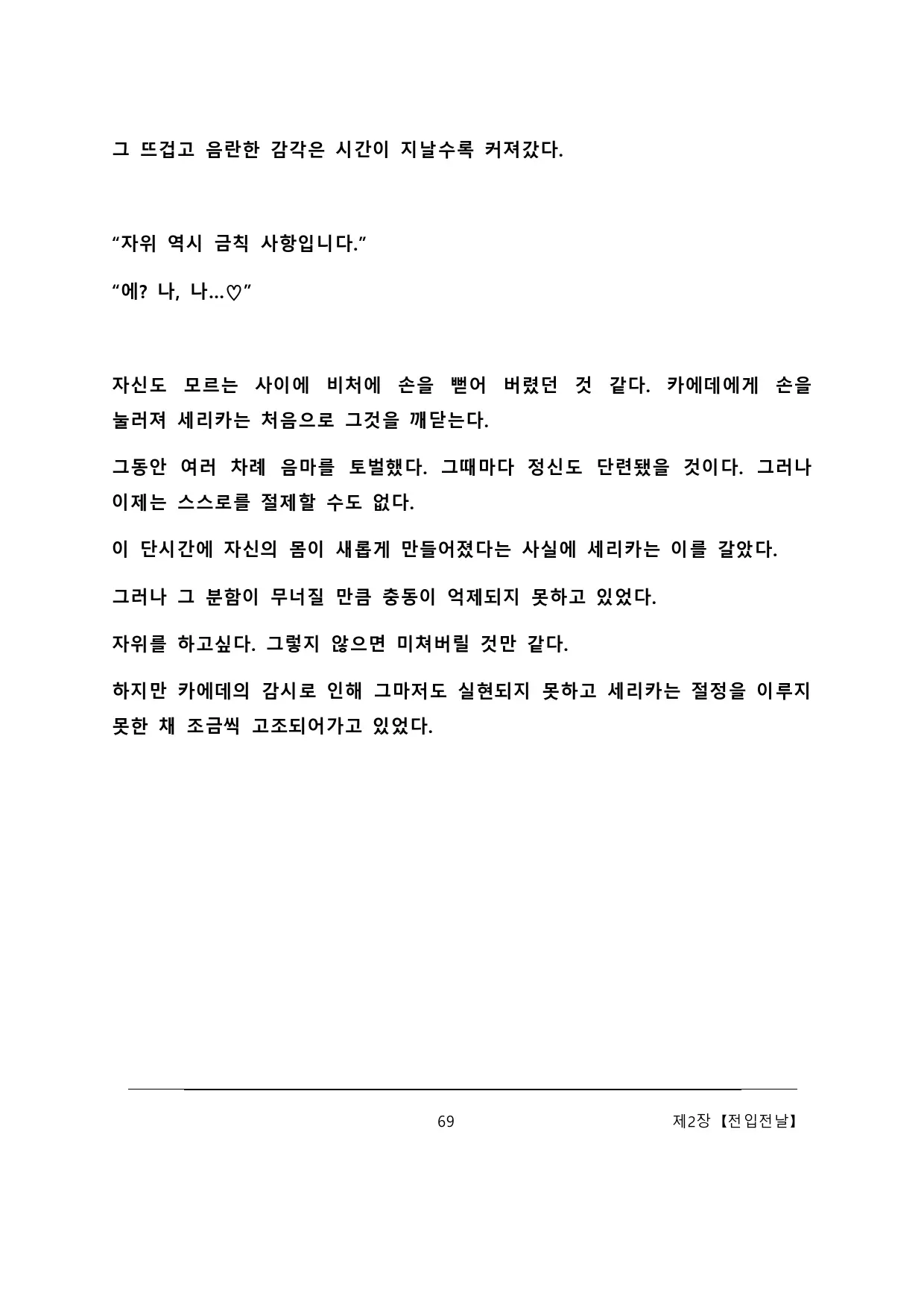 웹툰 이미지 74