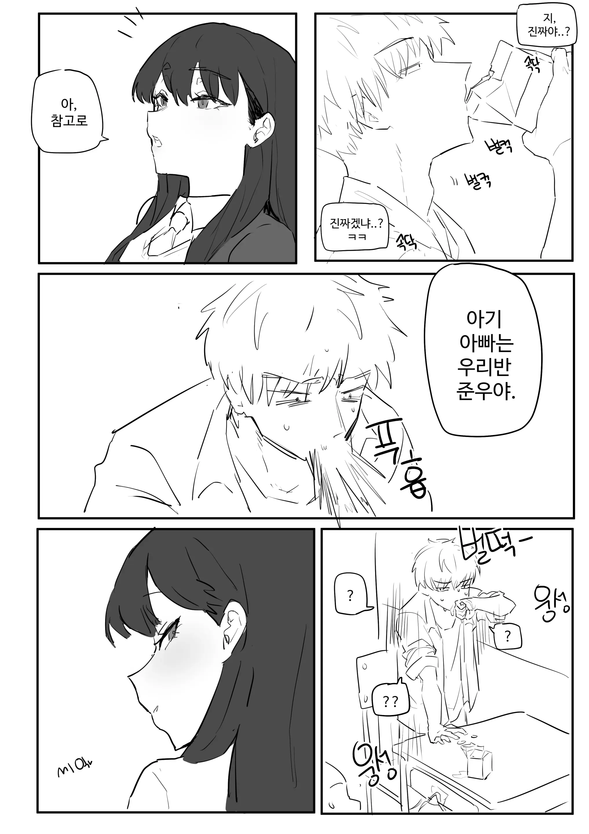 웹툰 이미지 91