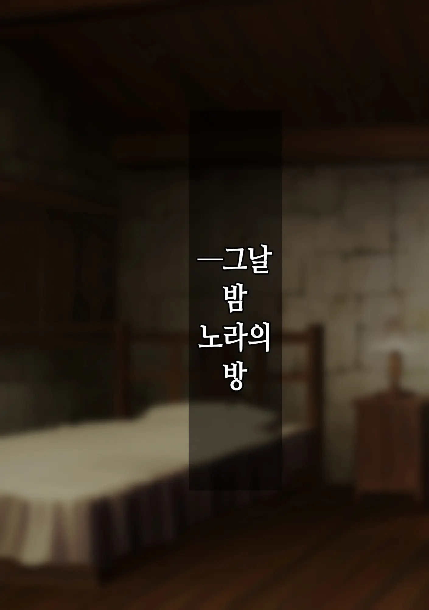 웹툰 이미지 144