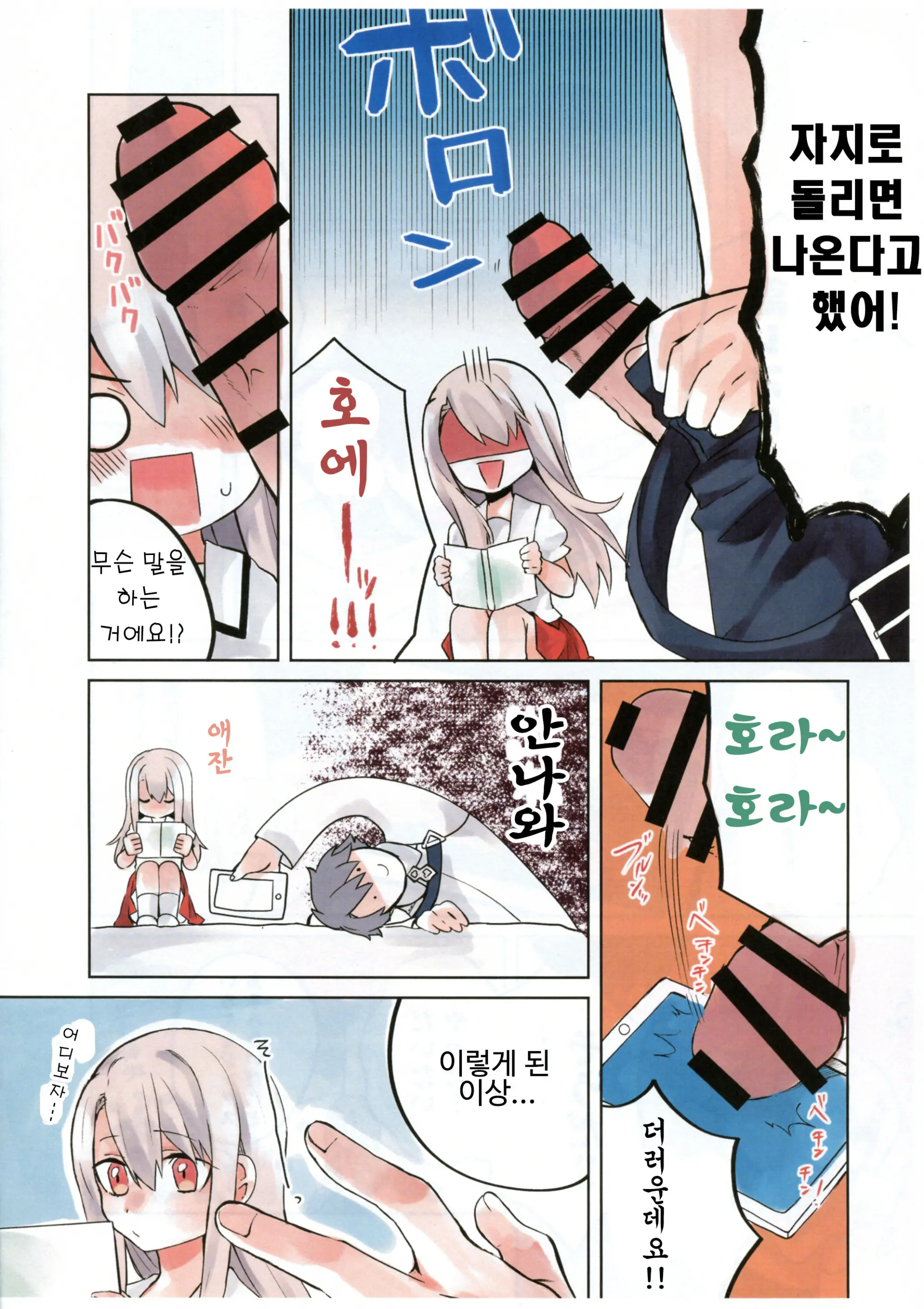 웹툰 이미지 2