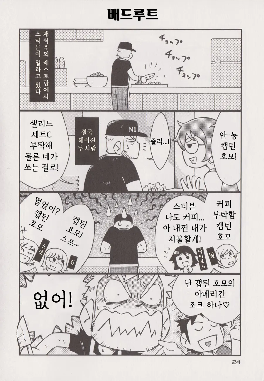 웹툰 이미지 21