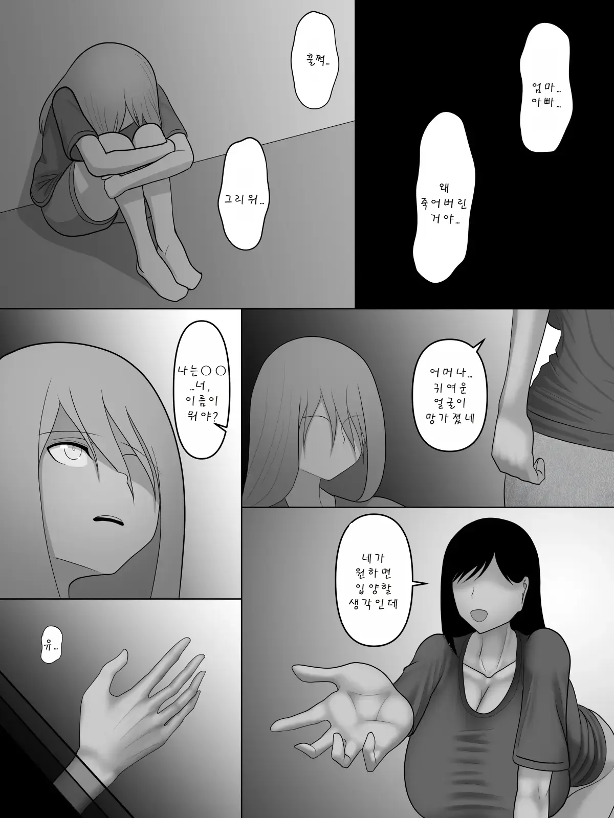 웹툰 이미지 17
