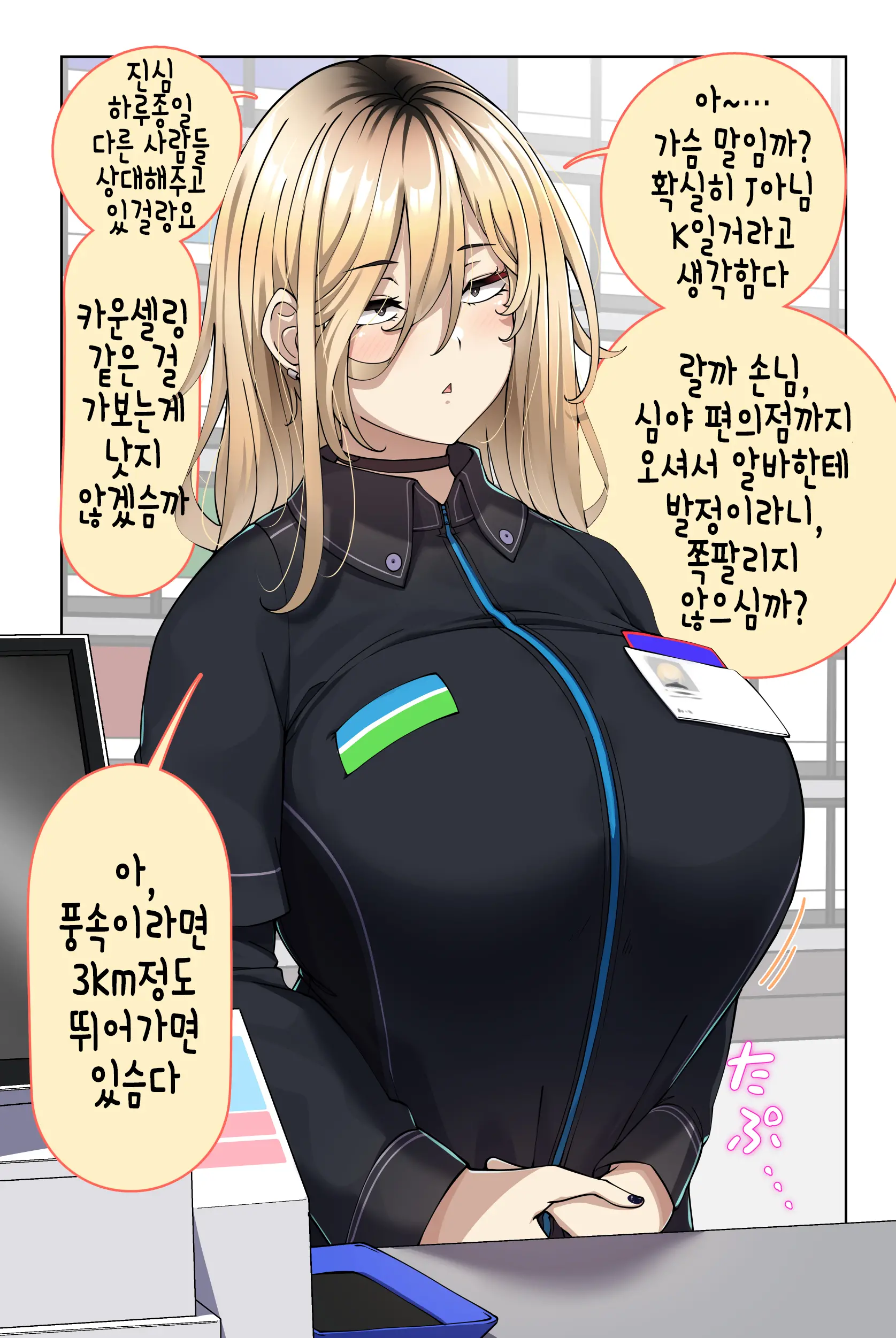 웹툰 이미지 1