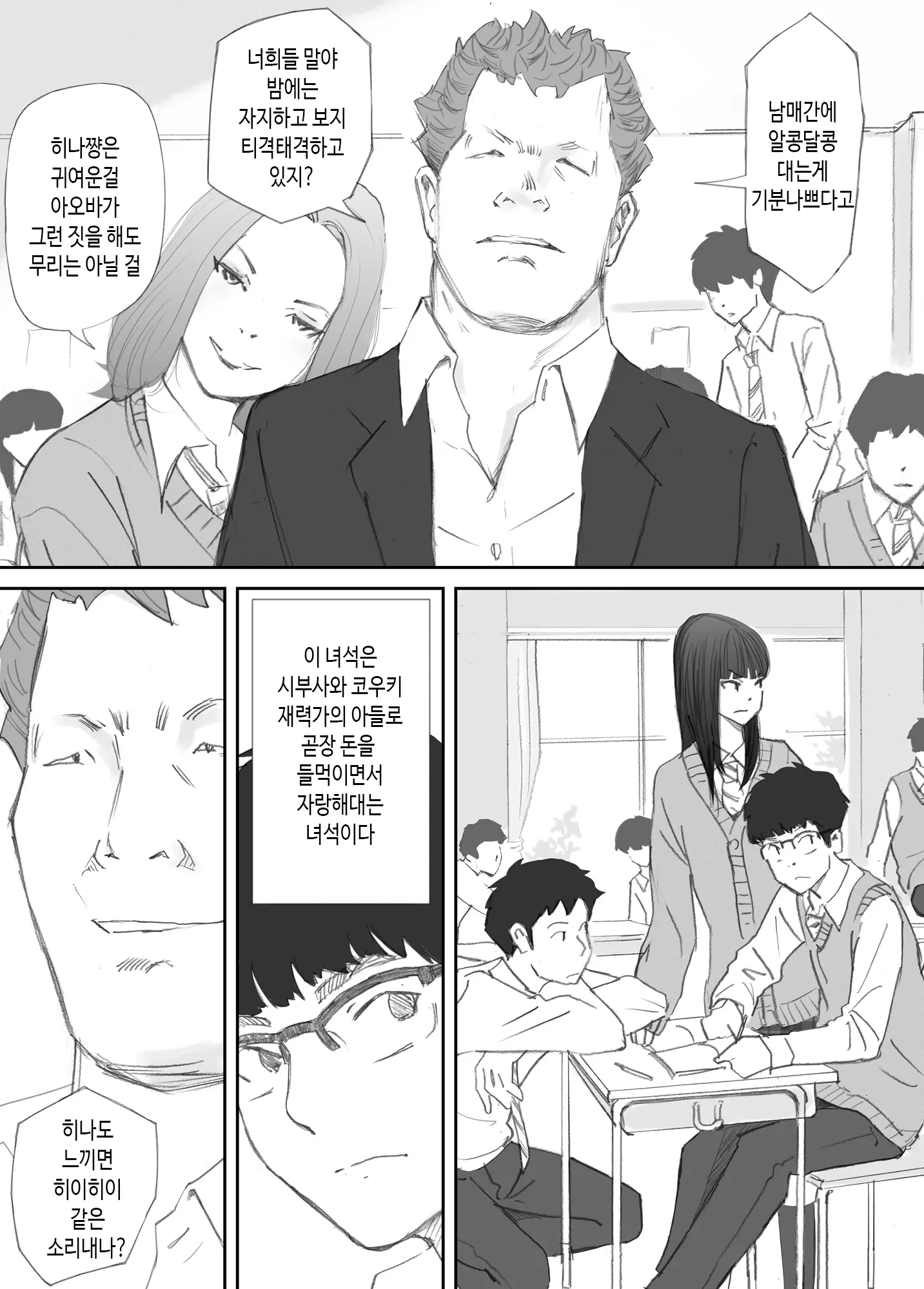 웹툰 이미지 11