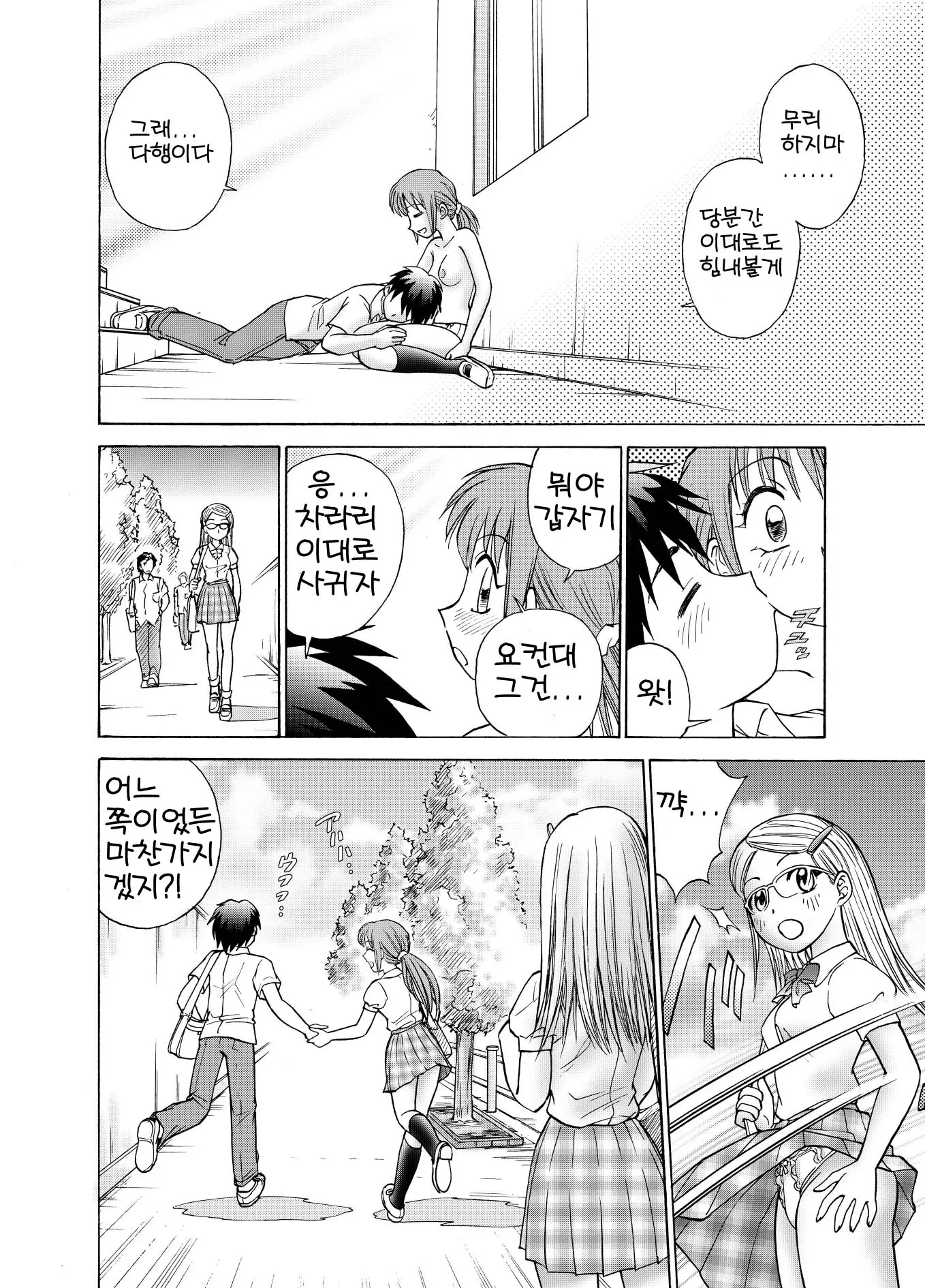 웹툰 이미지 37