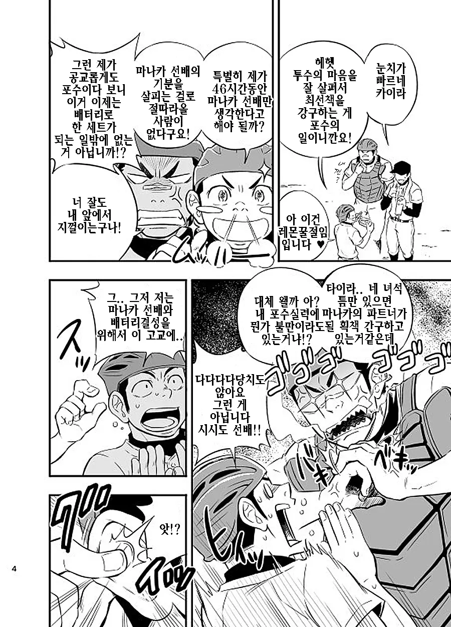 웹툰 이미지 4