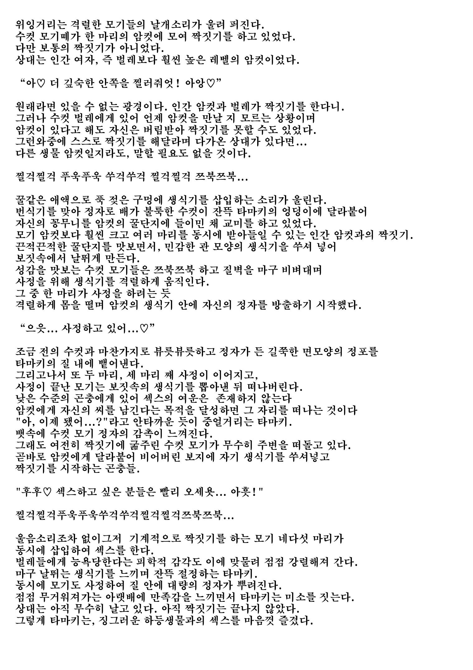 웹툰 이미지 5