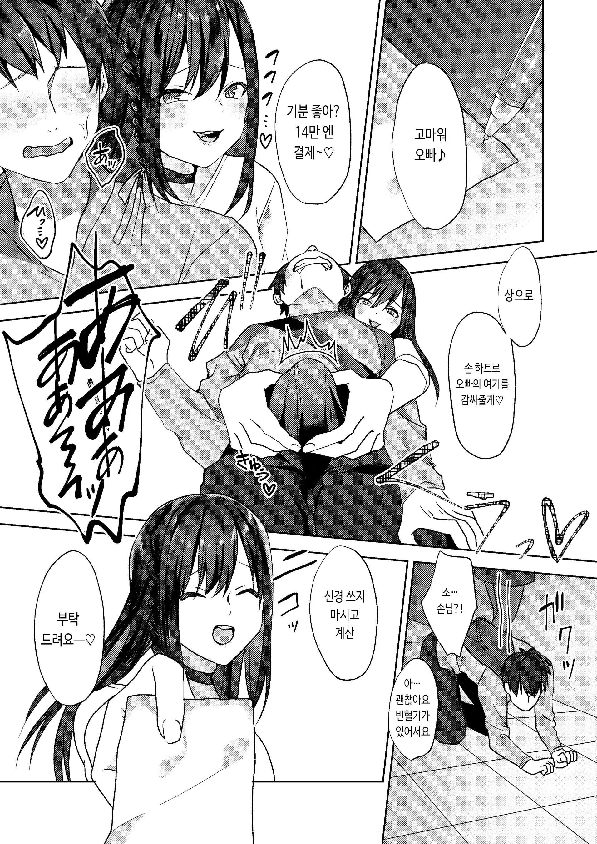 웹툰 이미지 15