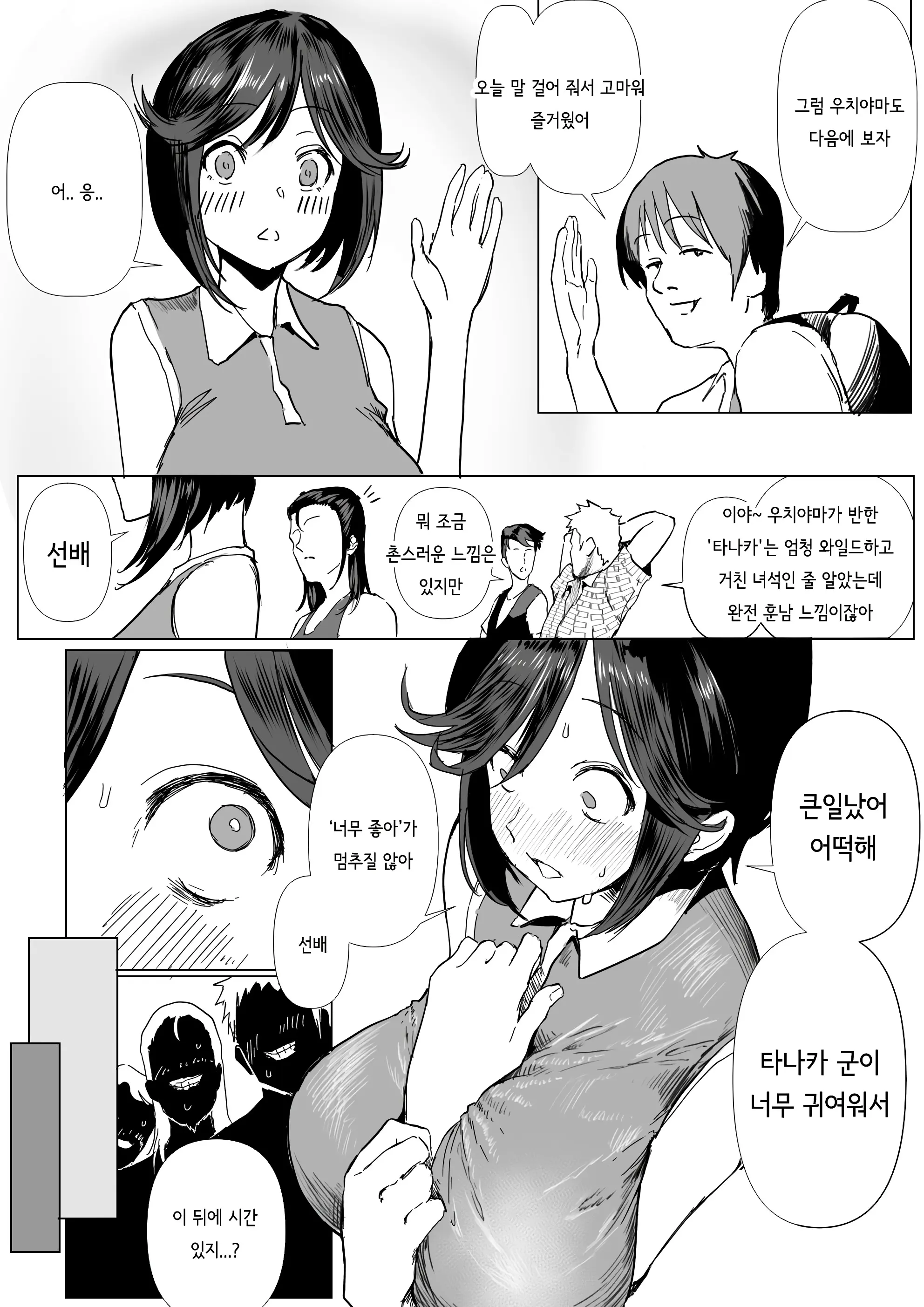 웹툰 이미지 5
