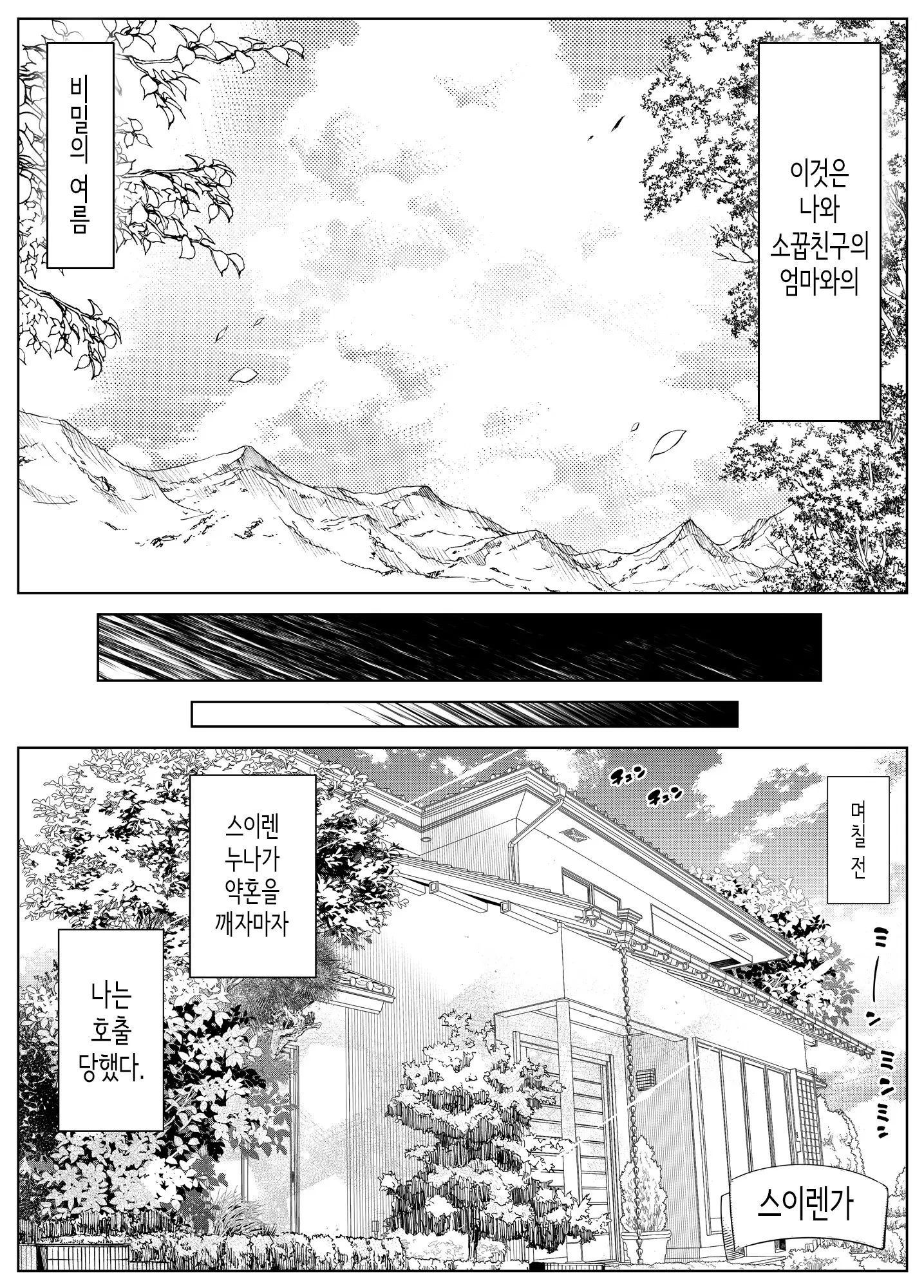 웹툰 이미지 18
