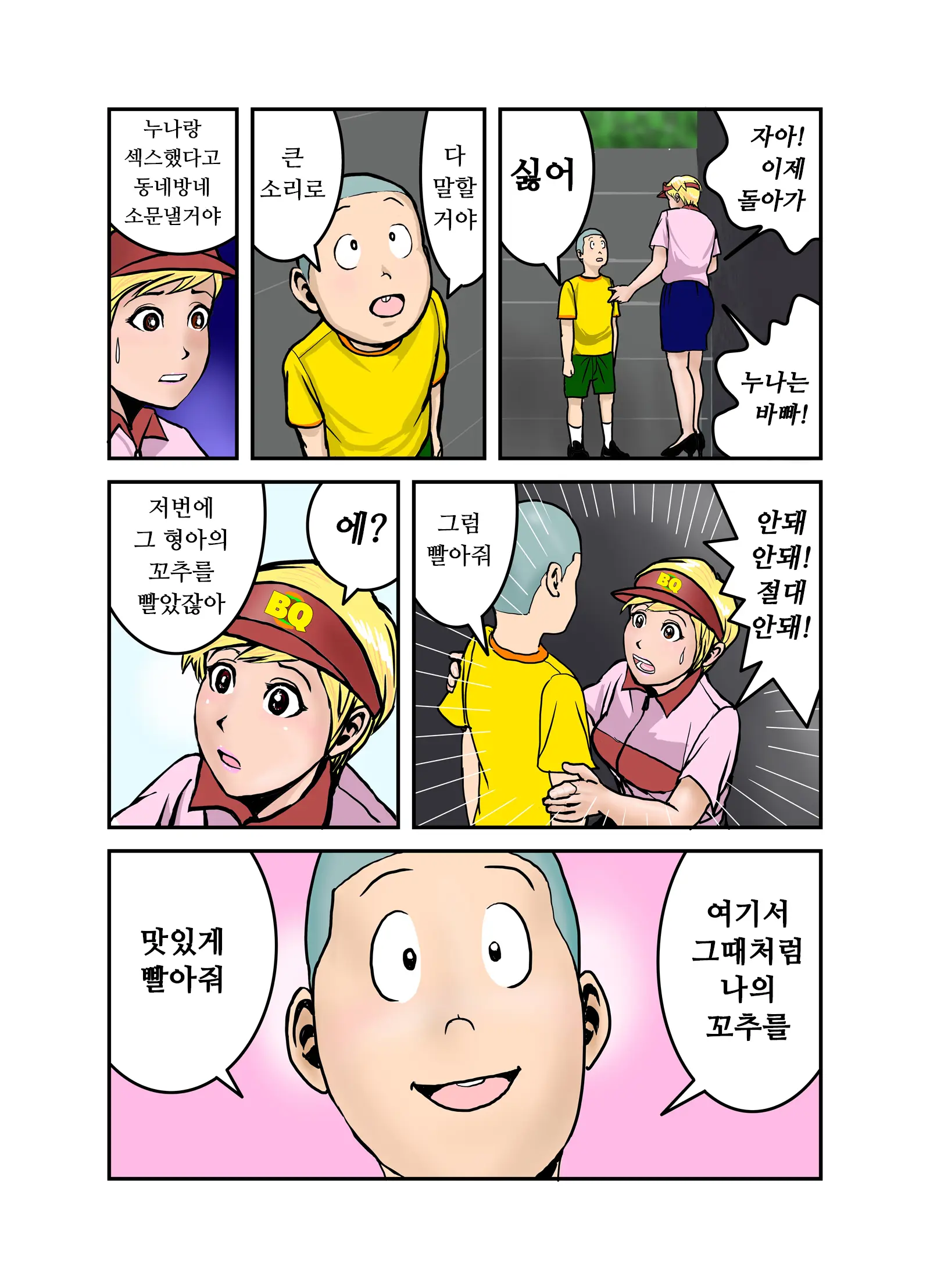 웹툰 이미지 54